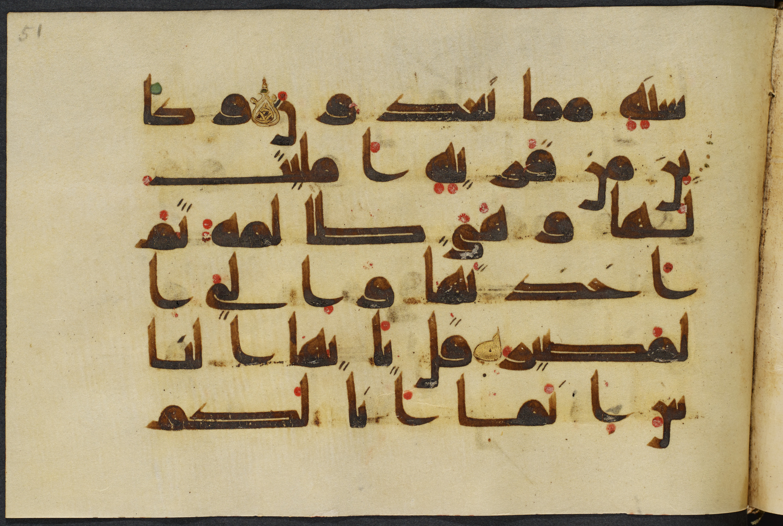 Copenhagen, Det Kongelige Bibliotek, Cod. Arab. 36 (Scan 1), in kūfī D.I script, showing Surah 22:49 from Mid 8th to Late 10th Century AD found in Egypt, currently housed at Det Kongelige Bibliotek (The Royal Library), Copenhagen