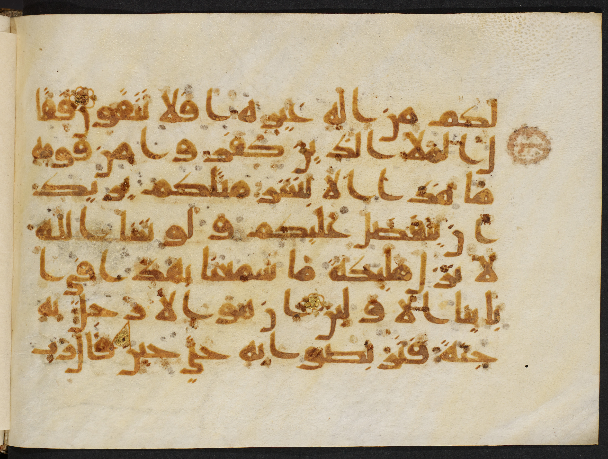 Copenhagen, Det Kongelige Bibliotek, Cod. Arab. 36, in kūfī D.I script, showing Surah 23:24 from Mid 8th to Late 10th Century AD found in Egypt, currently housed at Det Kongelige Bibliotek (The Royal Library), Copenhagen