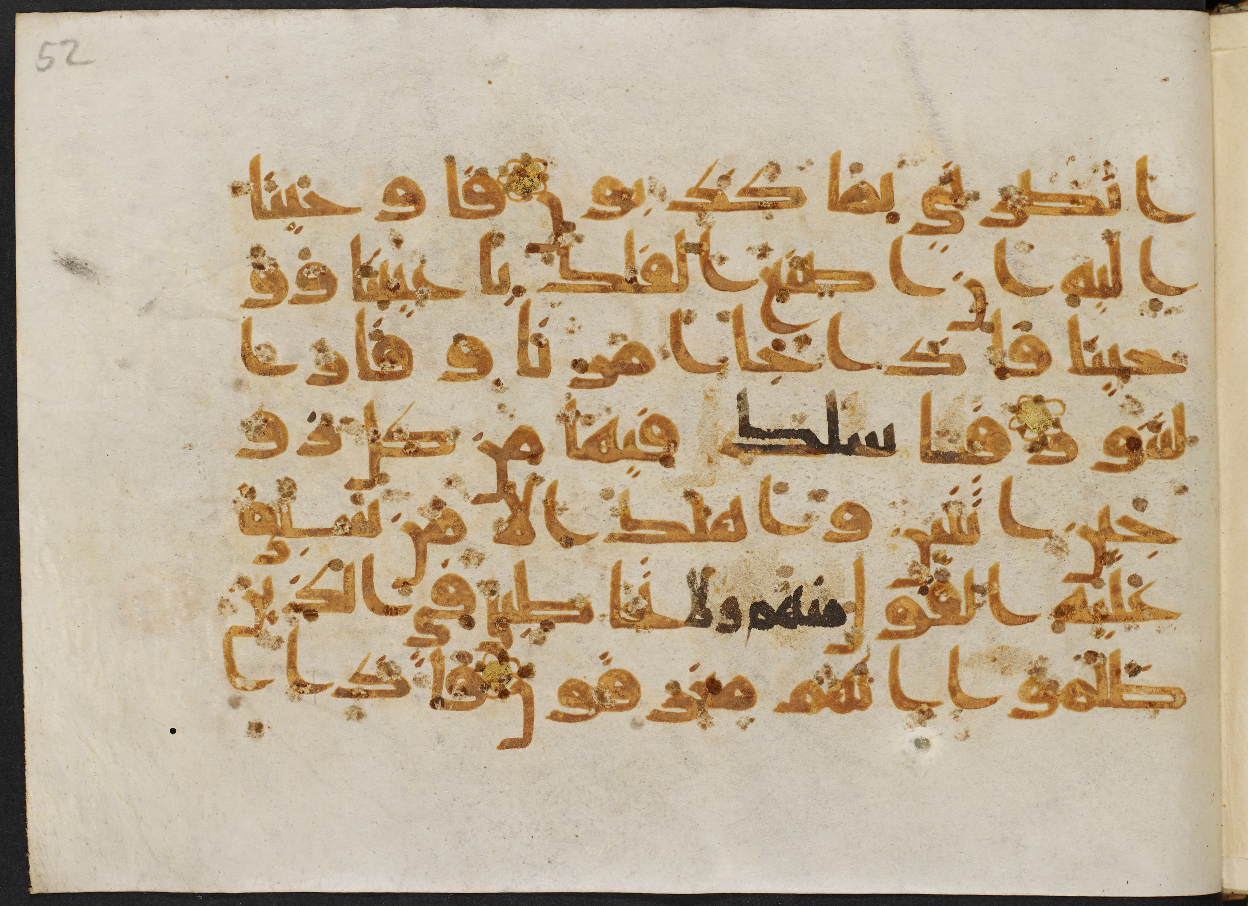 Copenhagen, Det Kongelige Bibliotek, Cod. Arab. 36, in kūfī D.I script, showing Surah 23:28 from Mid 8th to Late 10th Century AD found in Egypt, currently housed at Det Kongelige Bibliotek (The Royal Library), Copenhagen