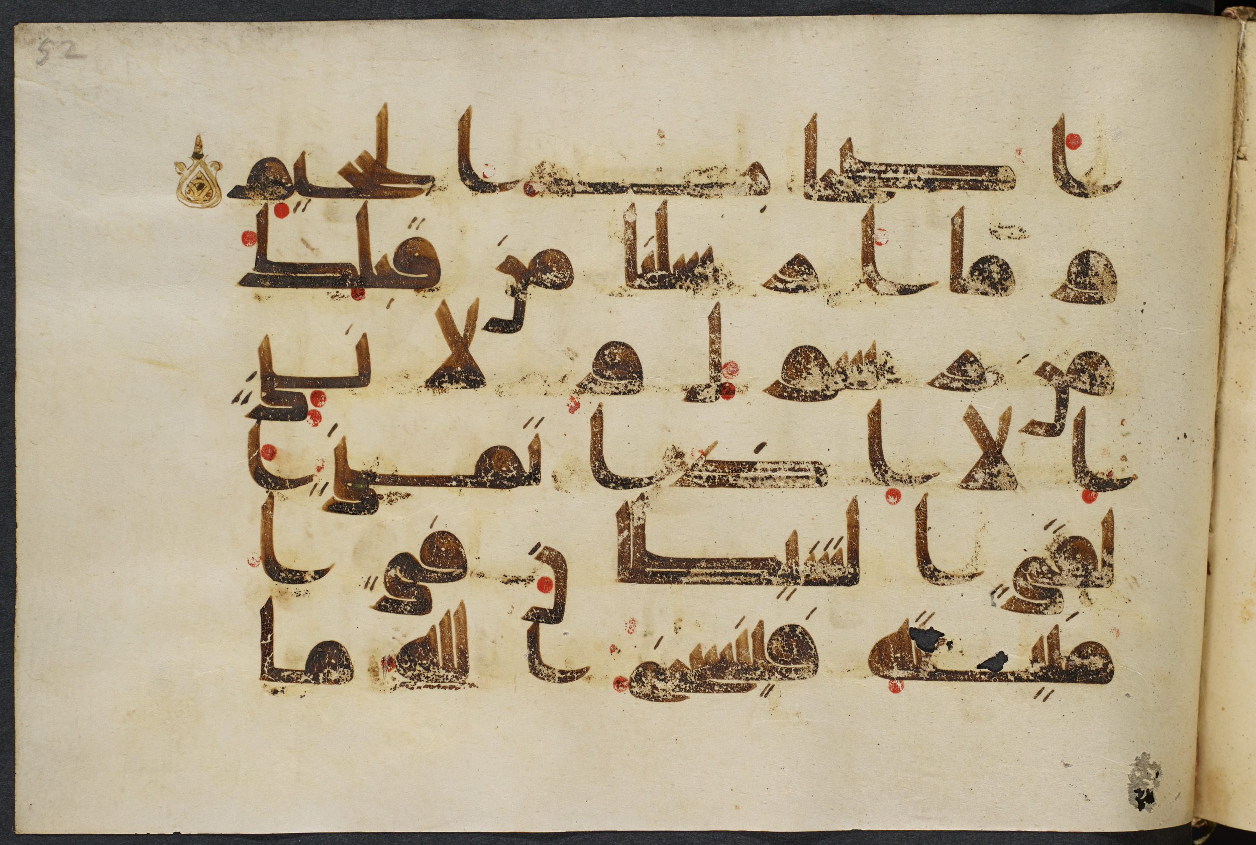 Copenhagen, Det Kongelige Bibliotek, Cod. Arab. 36 (Scan 3), in kūfī D.I script, showing Surah 22:51 from Mid 8th to Late 10th Century AD found in Egypt, currently housed at Det Kongelige Bibliotek (The Royal Library), Copenhagen