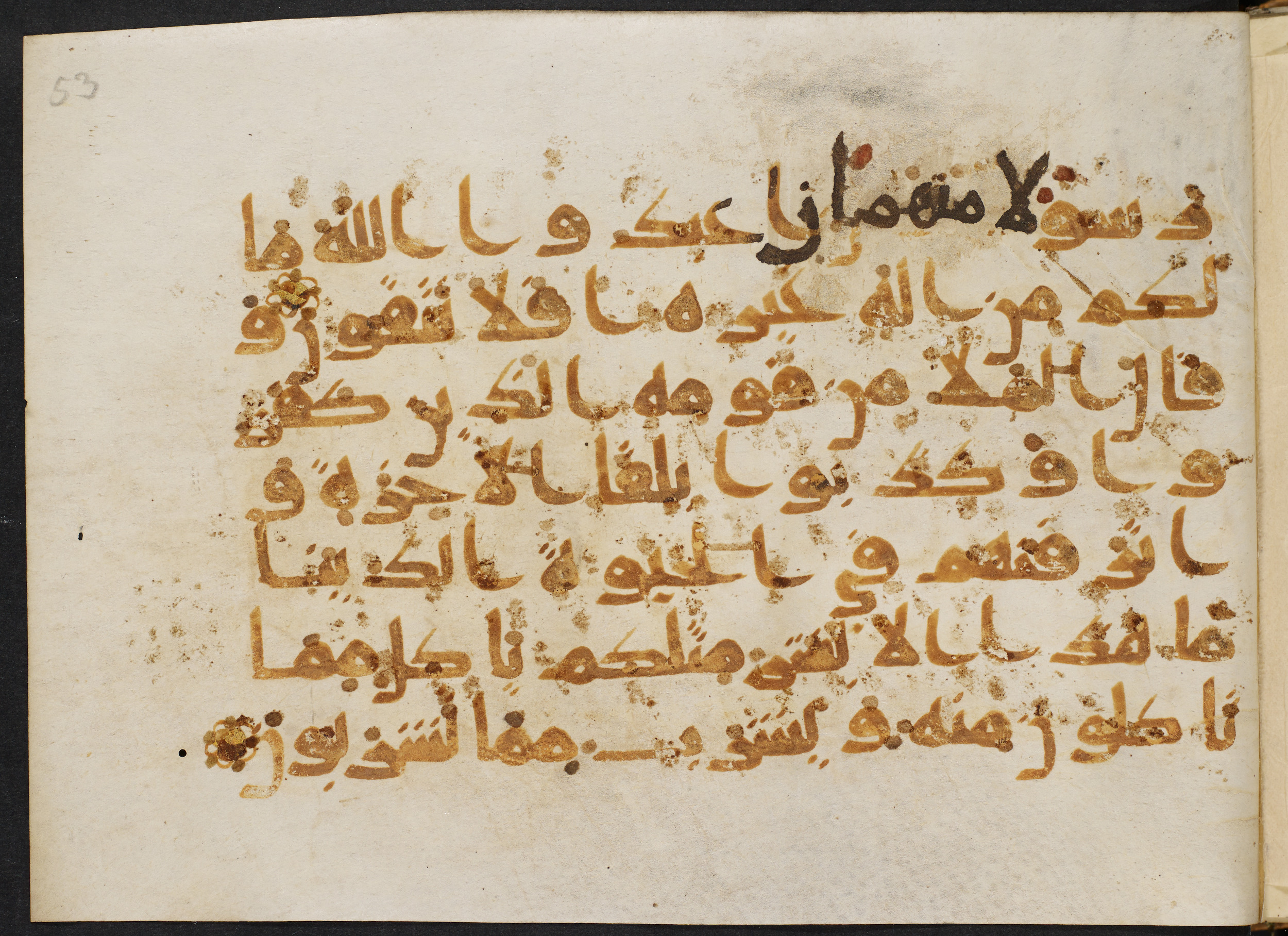 Copenhagen, Det Kongelige Bibliotek, Cod. Arab. 36, in kūfī D.I script, showing Surah 23:33 from Mid 8th to Late 10th Century AD found in Egypt, currently housed at Det Kongelige Bibliotek (The Royal Library), Copenhagen