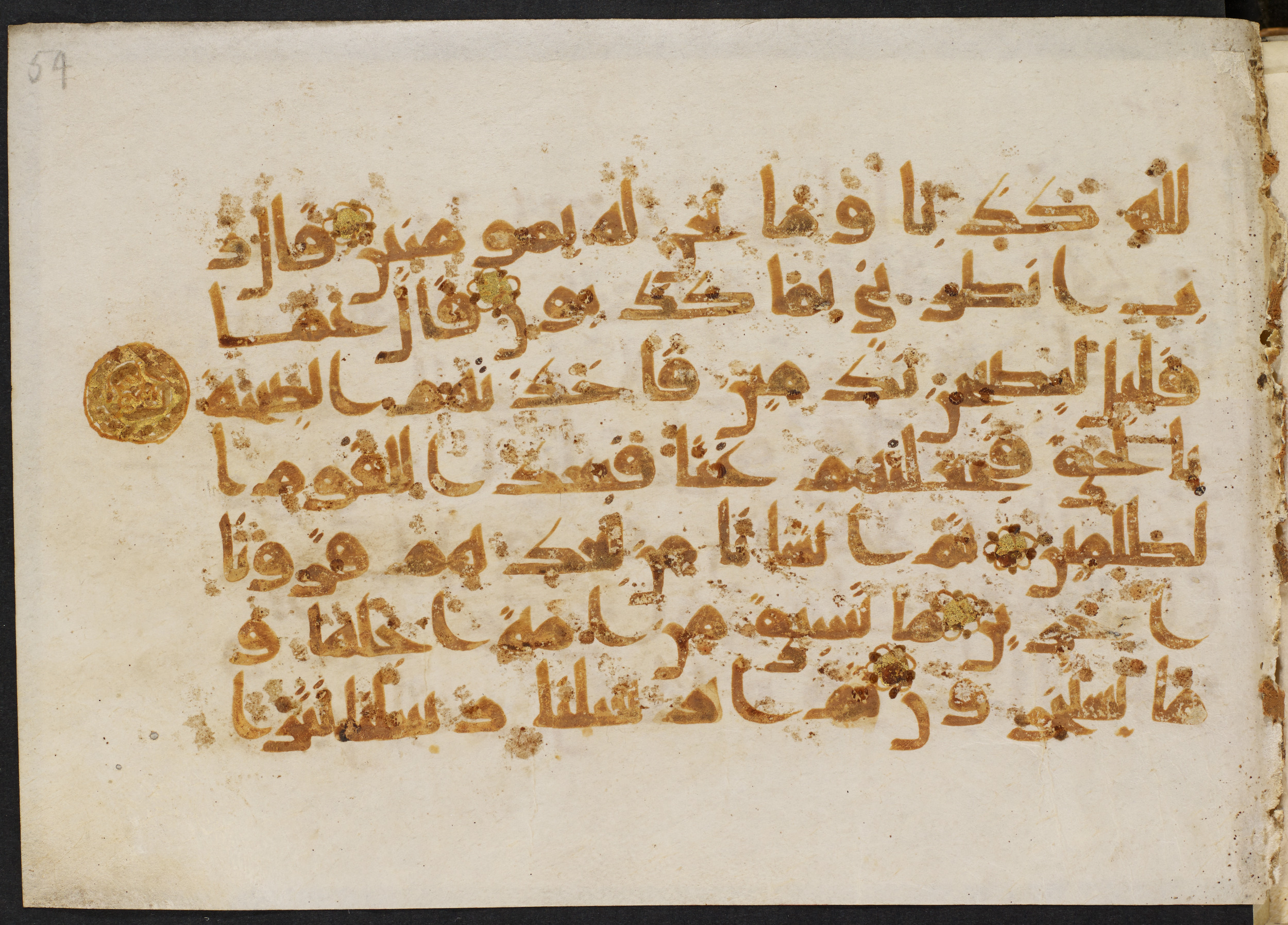 Copenhagen, Det Kongelige Bibliotek, Cod. Arab. 36, in kūfī D.I script, showing Surah 23:40 from Mid 8th to Late 10th Century AD found in Egypt, currently housed at Det Kongelige Bibliotek (The Royal Library), Copenhagen