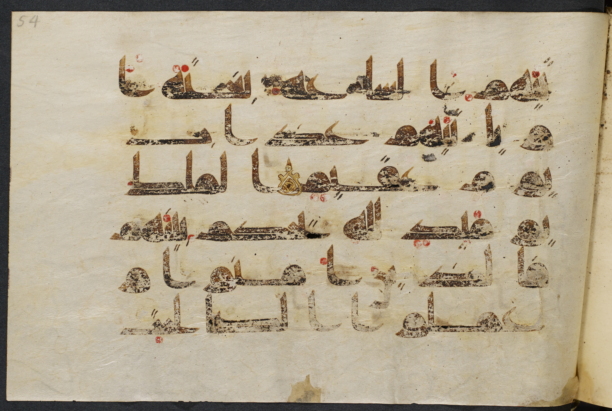 Copenhagen, Det Kongelige Bibliotek, Cod. Arab. 36 (Scan 2), in kūfī D.I script, showing Surah 22:56 from Mid 8th to Late 10th Century AD found in Egypt, currently housed at Det Kongelige Bibliotek (The Royal Library), Copenhagen