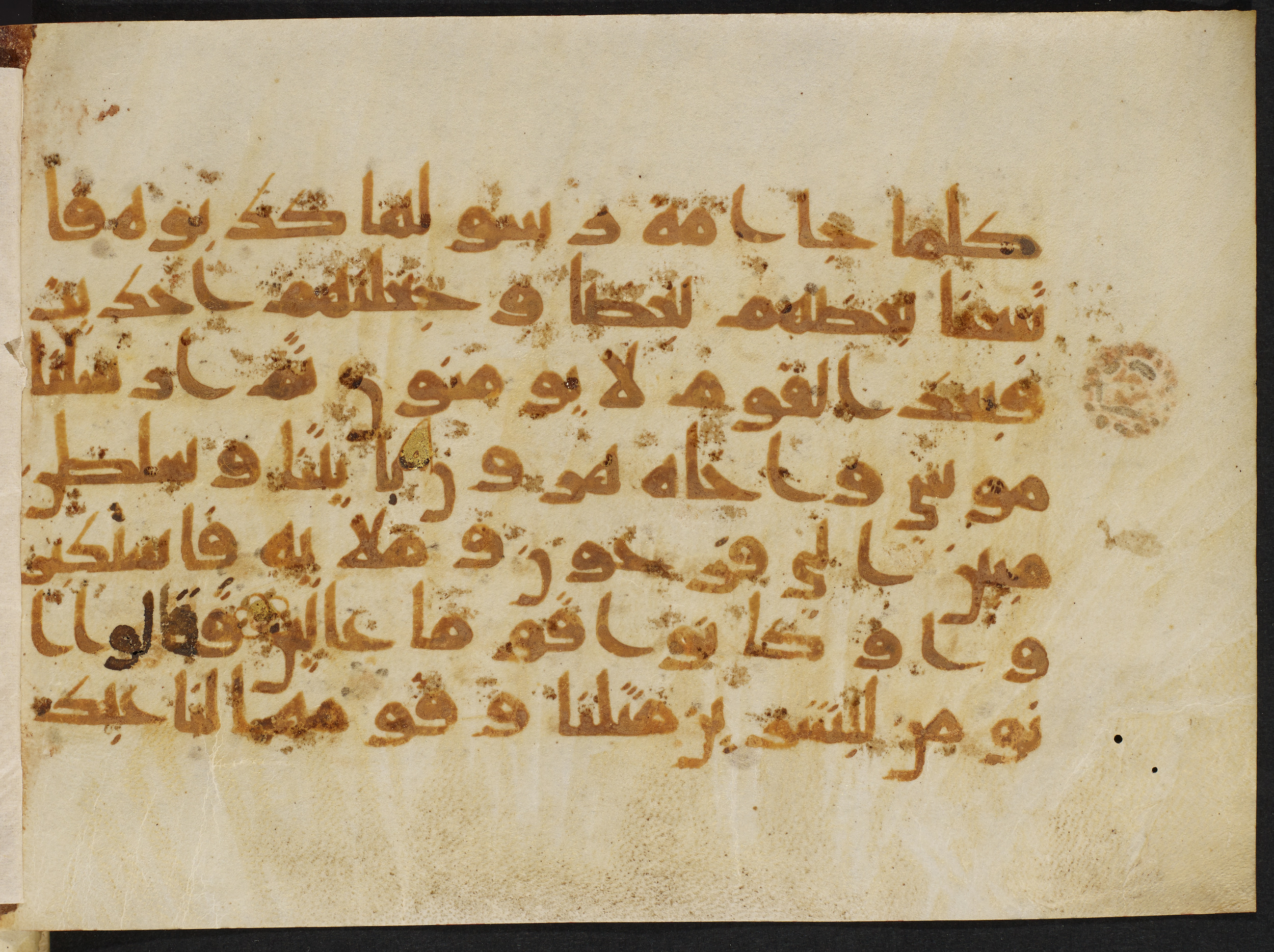 Copenhagen, Det Kongelige Bibliotek, Cod. Arab. 36, in kūfī D.I script, showing Surah 23:45 from Mid 8th to Late 10th Century AD found in Egypt, currently housed at Det Kongelige Bibliotek (The Royal Library), Copenhagen
