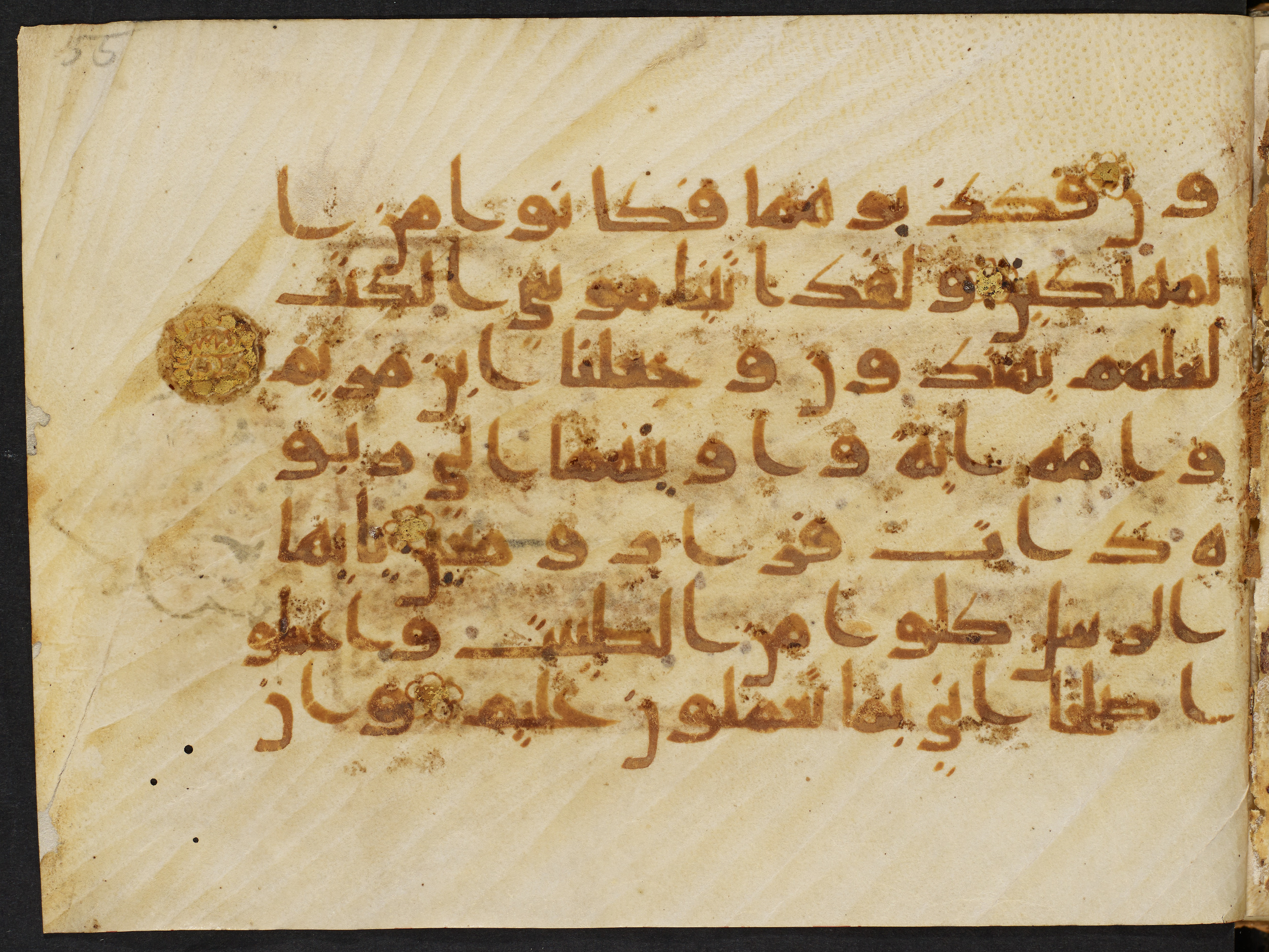 Copenhagen, Det Kongelige Bibliotek, Cod. Arab. 36 (Scan 2), in kūfī D.I script, showing Surah 23:47 from Mid 8th to Late 10th Century AD found in Egypt, currently housed at Det Kongelige Bibliotek (The Royal Library), Copenhagen