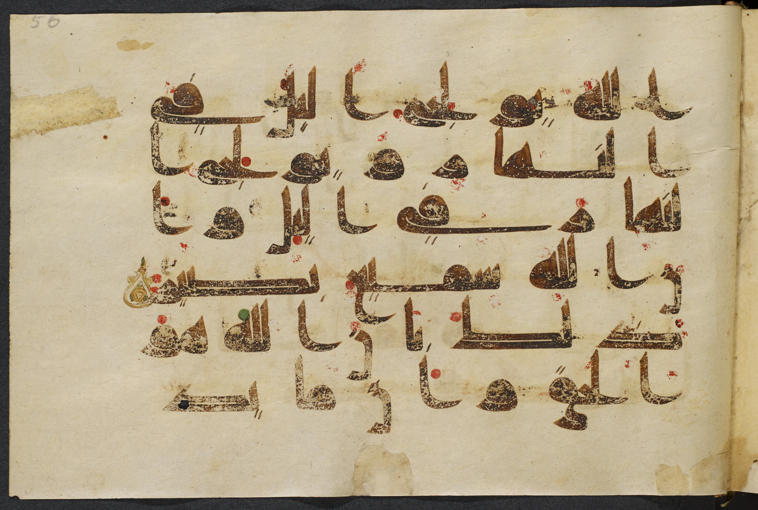 Copenhagen, Det Kongelige Bibliotek, Cod. Arab. 36 (Scan 1), in kūfī D.I script, showing Surah 22:62 from Mid 8th to Late 10th Century AD found in Egypt, currently housed at Det Kongelige Bibliotek (The Royal Library), Copenhagen