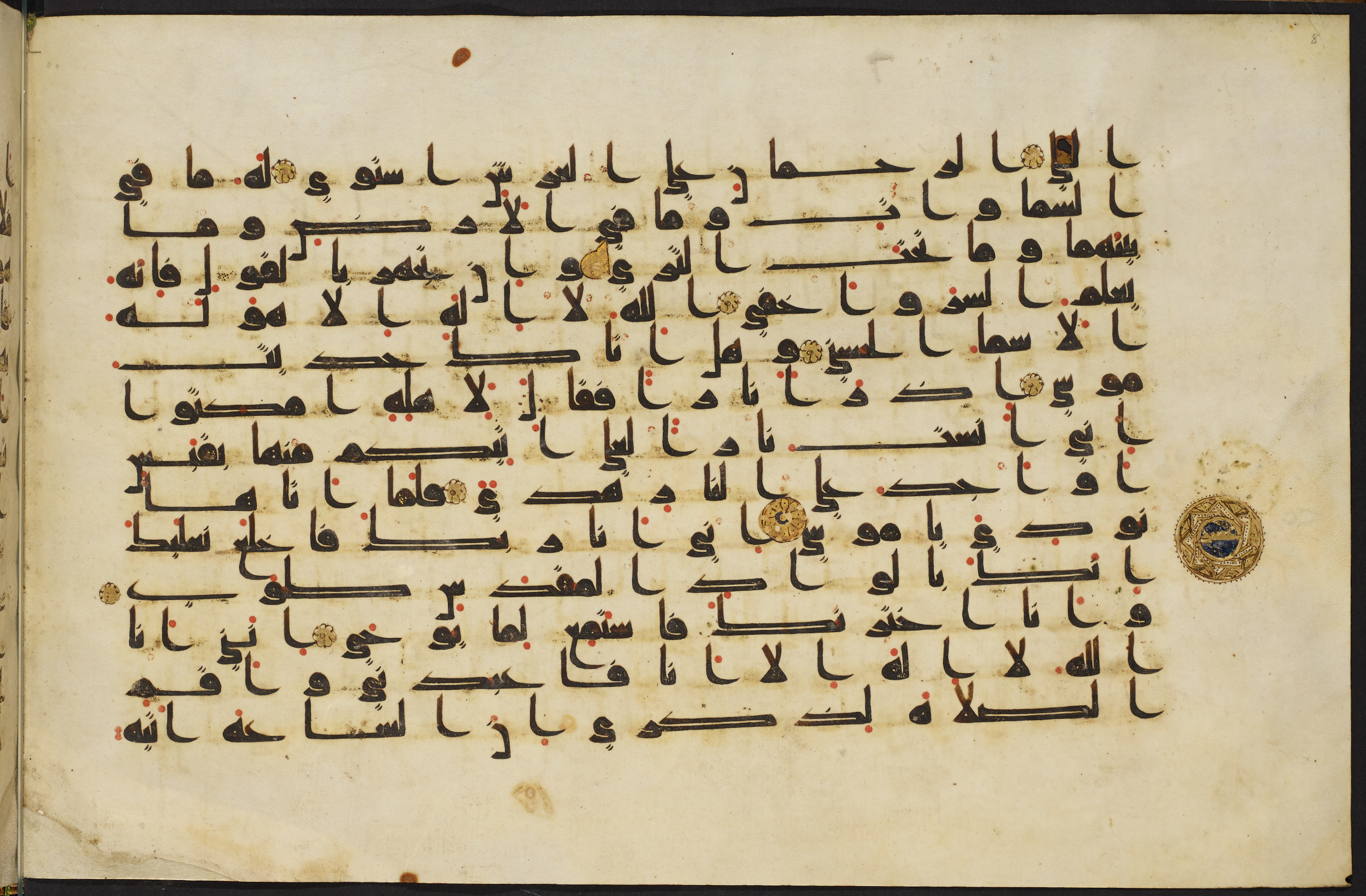 Copenhagen, Det Kongelige Bibliotek, Cod. Arab. 36, in kūfī D.I script, showing Surah 20:13 from Mid 8th to Late 10th Century AD found in Egypt, currently housed at Det Kongelige Bibliotek (The Royal Library), Copenhagen