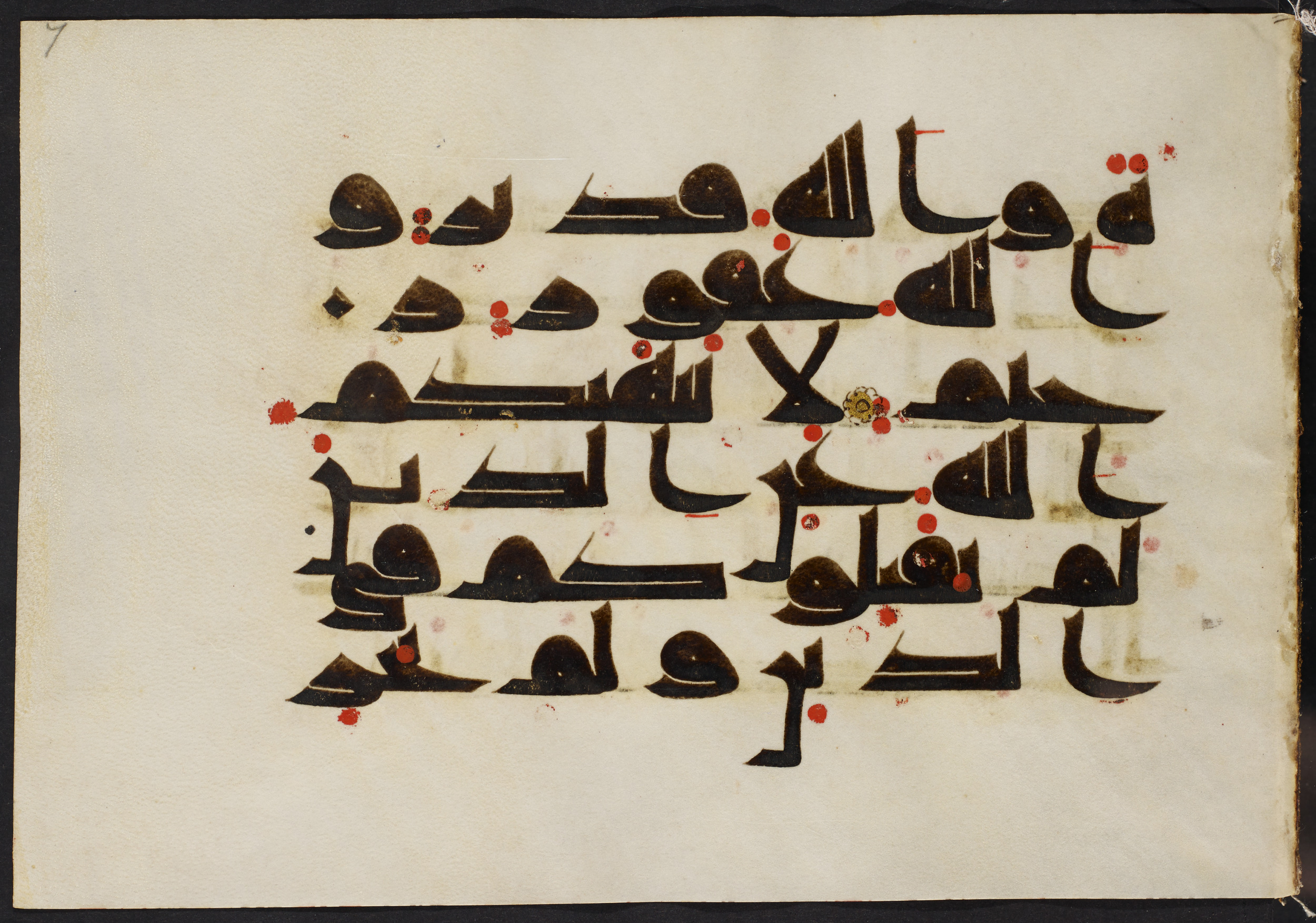 Copenhagen, Det Kongelige Bibliotek, Cod. Arab. 36, in kūfī D.I script, showing Surah 60:7 from Mid 8th to Late 10th Century AD found in Egypt, currently housed at Det Kongelige Bibliotek (The Royal Library), Copenhagen
