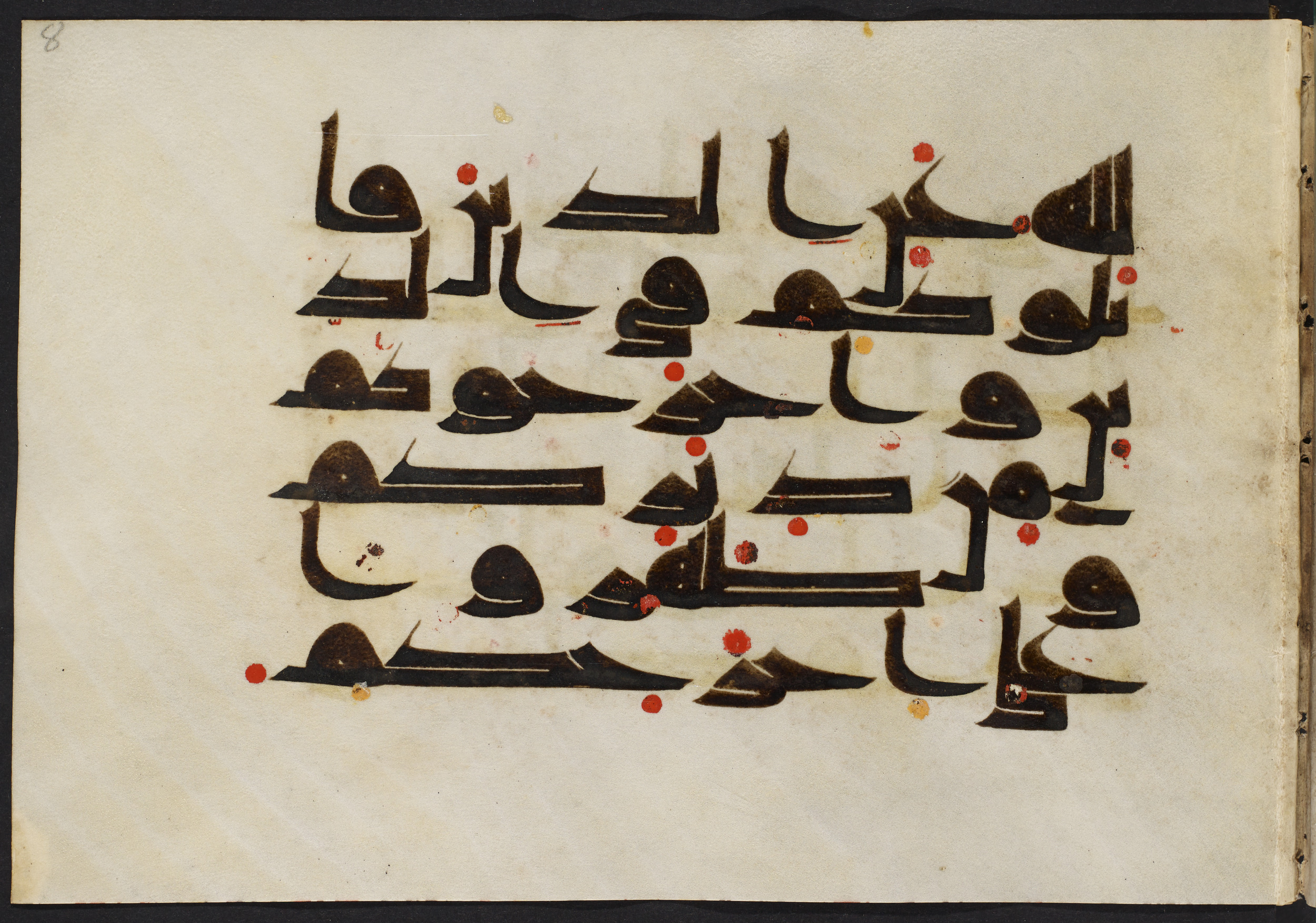 Copenhagen, Det Kongelige Bibliotek, Cod. Arab. 36 (Scan 1), in kūfī D.I script, showing Surah 60:9 from Mid 8th to Late 10th Century AD found in Egypt, currently housed at Det Kongelige Bibliotek (The Royal Library), Copenhagen