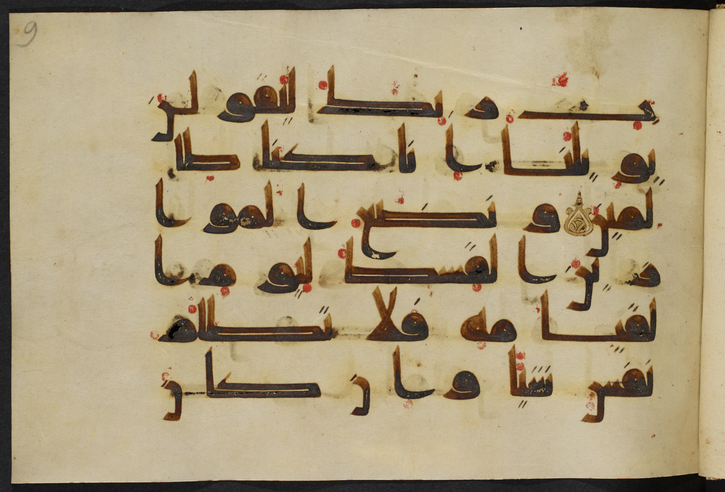 Copenhagen, Det Kongelige Bibliotek, Cod. Arab. 36 (Scan 3), in kūfī D.I script, showing Surah 21:46 from Mid 8th to Late 10th Century AD found in Egypt, currently housed at Det Kongelige Bibliotek (The Royal Library), Copenhagen