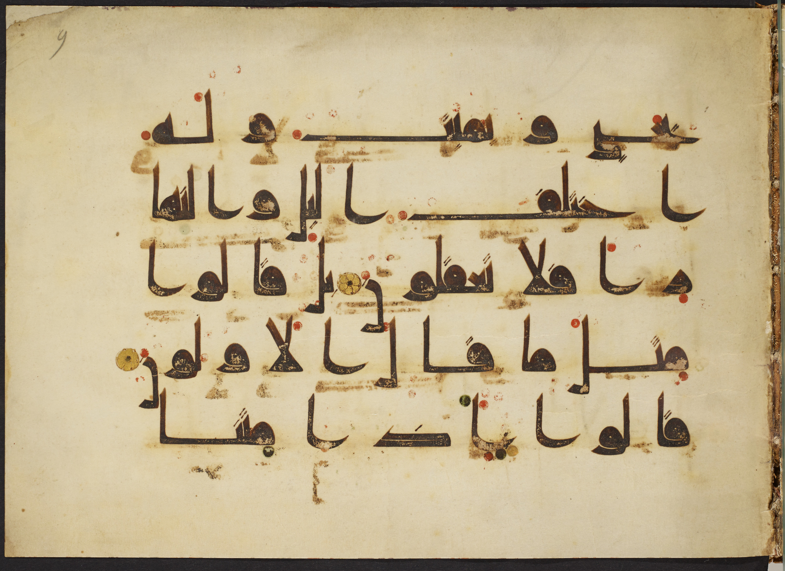 Copenhagen, Det Kongelige Bibliotek, Cod. Arab. 36 (Scan 2), in kūfī D.I script, showing Surah 23:80 from Mid 8th to Late 10th Century AD found in Egypt, currently housed at Det Kongelige Bibliotek (The Royal Library), Copenhagen