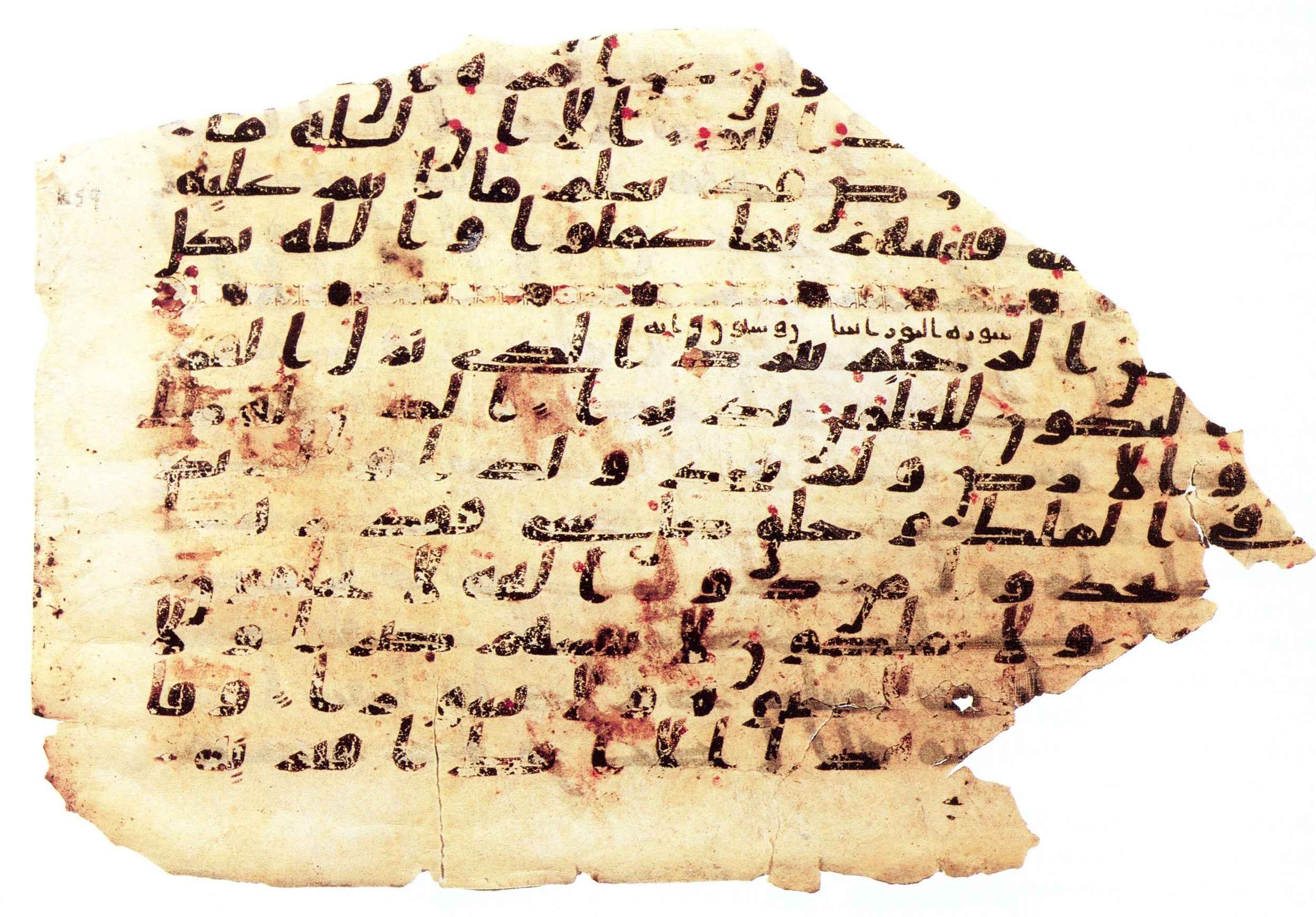 Paris, Bibliothèque nationale de France, Arabe 334 (c), in Ḥiǧāzī IV script, showing Surah 25:3 from 8th to 9th Century AD found in Fustat (Old Cairo), Egypt, currently housed at Bibliothèque nationale de France, Paris