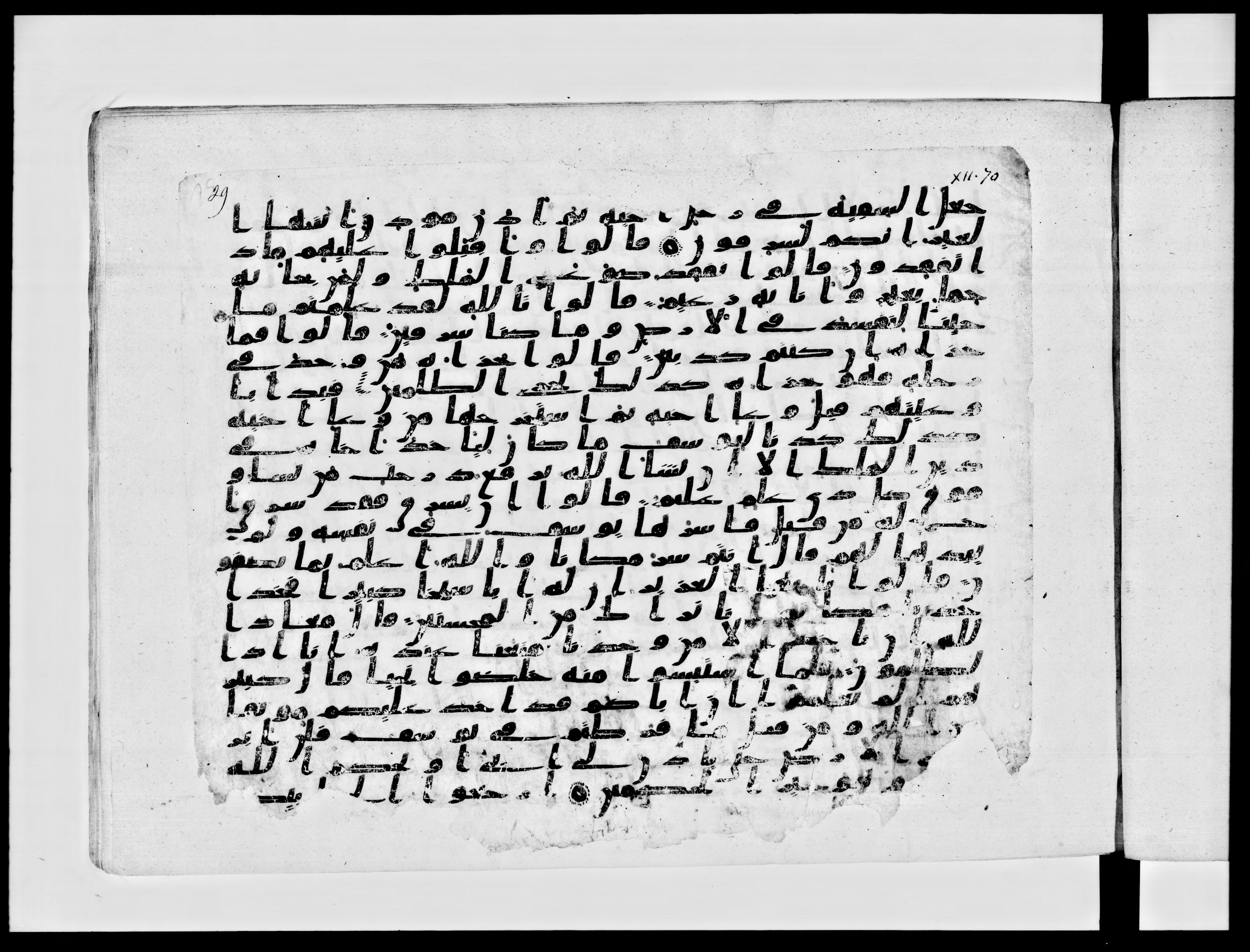 Paris, Bibliothèque nationale de France, Arabe 334 (c) (Scan 1), in Ḥiǧāzī IV script, showing Surah 12:71 from 8th to 9th Century AD found in Fustat (Old Cairo), Egypt, currently housed at Bibliothèque nationale de France, Paris