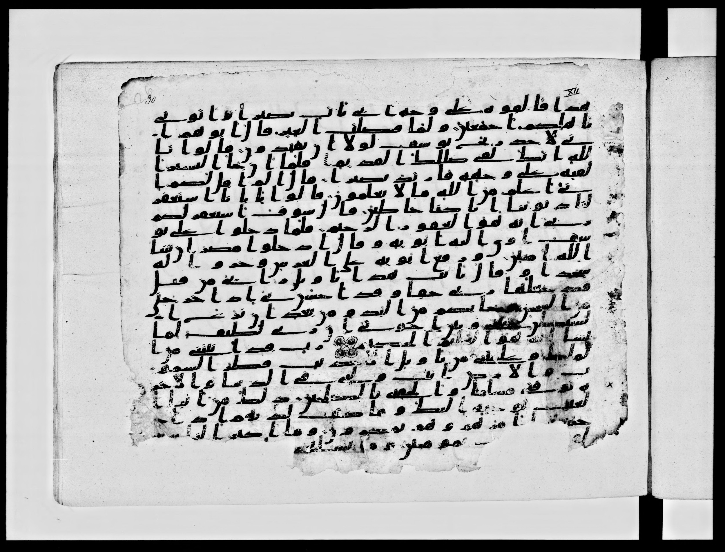 Paris, Bibliothèque nationale de France, Arabe 334 (c) (Scan 1), in Ḥiǧāzī IV script, showing Surah 12:97 from 8th to 9th Century AD found in Fustat (Old Cairo), Egypt, currently housed at Bibliothèque nationale de France, Paris