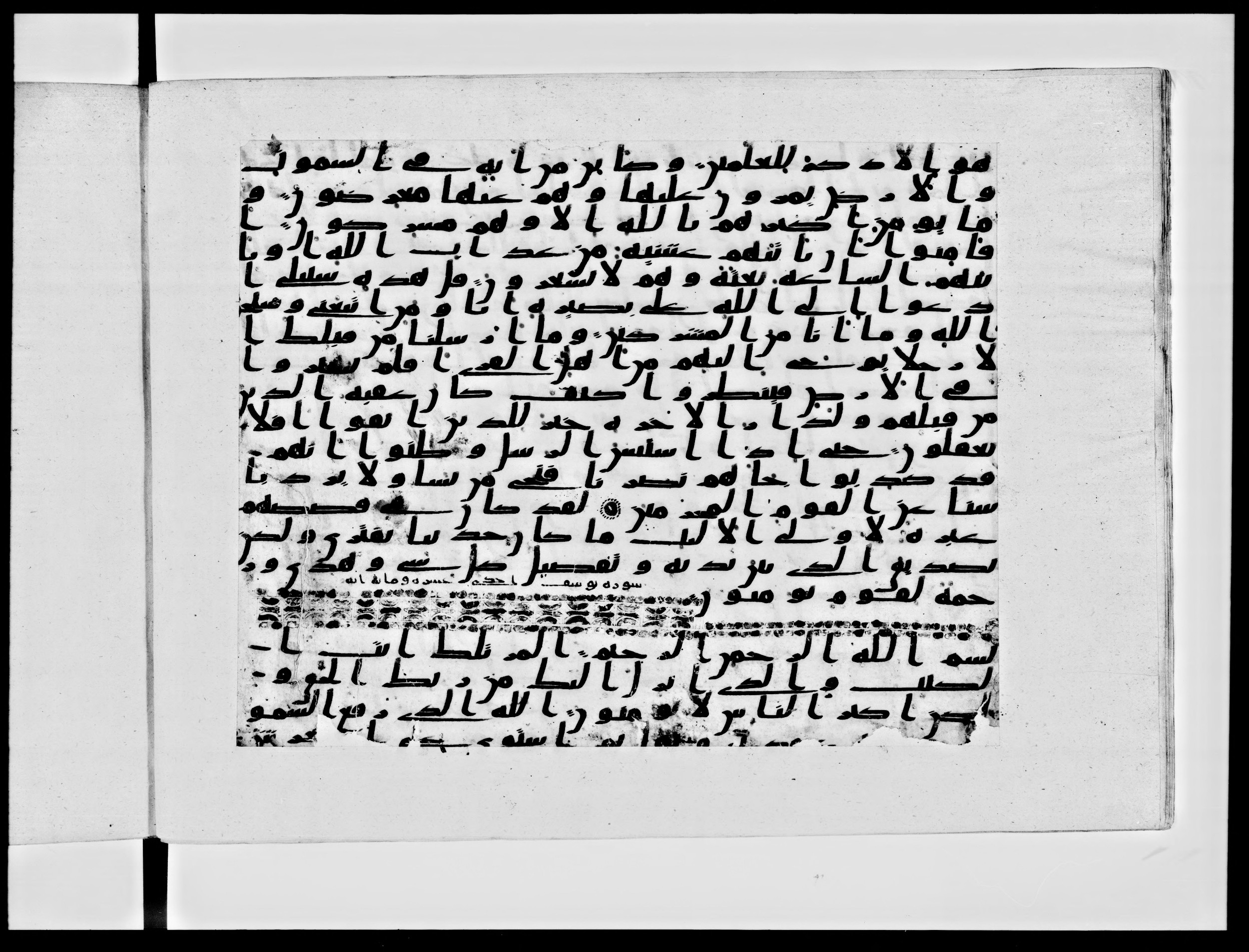 Paris, Bibliothèque nationale de France, Arabe 334 (c) (Scan 1), in Ḥiǧāzī IV script, showing Surah 13:2 from 8th to 9th Century AD found in Fustat (Old Cairo), Egypt, currently housed at Bibliothèque nationale de France, Paris