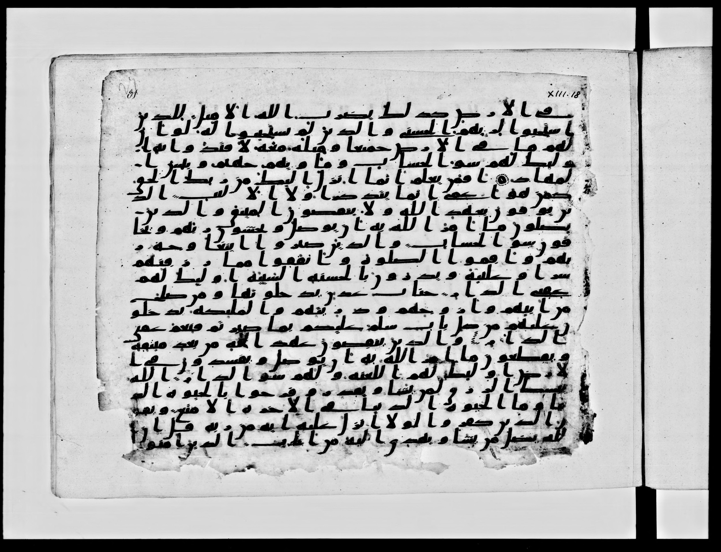 Paris, Bibliothèque nationale de France, Arabe 334 (c) (Scan 1), in Ḥiǧāzī IV script, showing Surah 13:23 from 8th to 9th Century AD found in Fustat (Old Cairo), Egypt, currently housed at Bibliothèque nationale de France, Paris