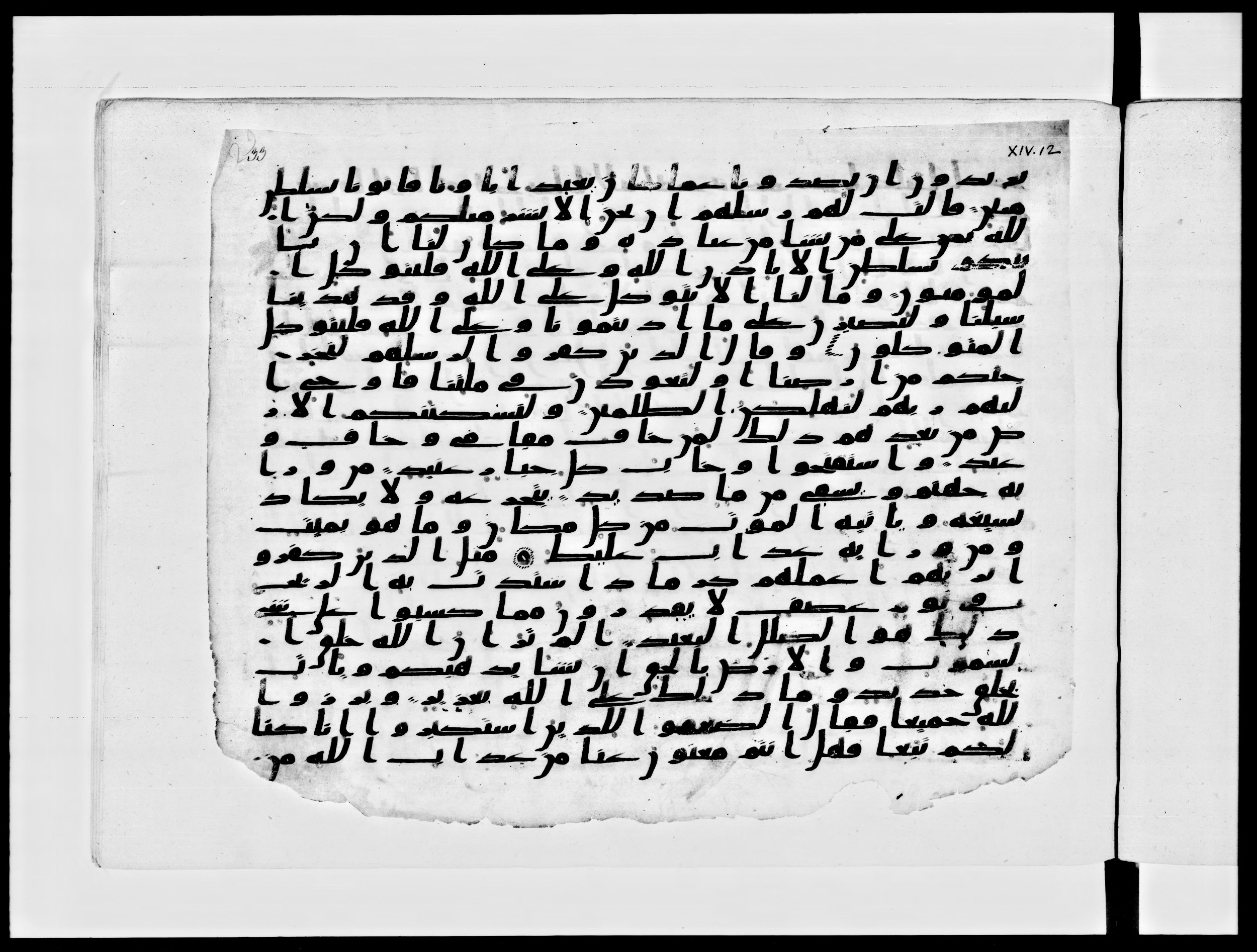 Paris, Bibliothèque nationale de France, Arabe 334 (c) (Scan 1), in Ḥiǧāzī IV script, showing Surah 14:21 from 8th to 9th Century AD found in Fustat (Old Cairo), Egypt, currently housed at Bibliothèque nationale de France, Paris