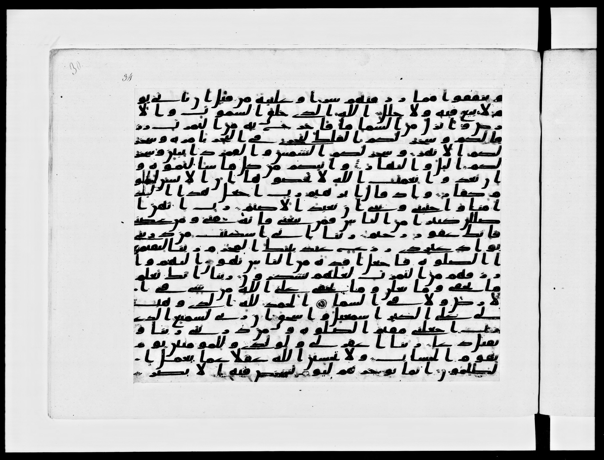 Paris, Bibliothèque nationale de France, Arabe 334 (c) (Scan 1), in Ḥiǧāzī IV script, showing Surah 14:39 from 8th to 9th Century AD found in Fustat (Old Cairo), Egypt, currently housed at Bibliothèque nationale de France, Paris