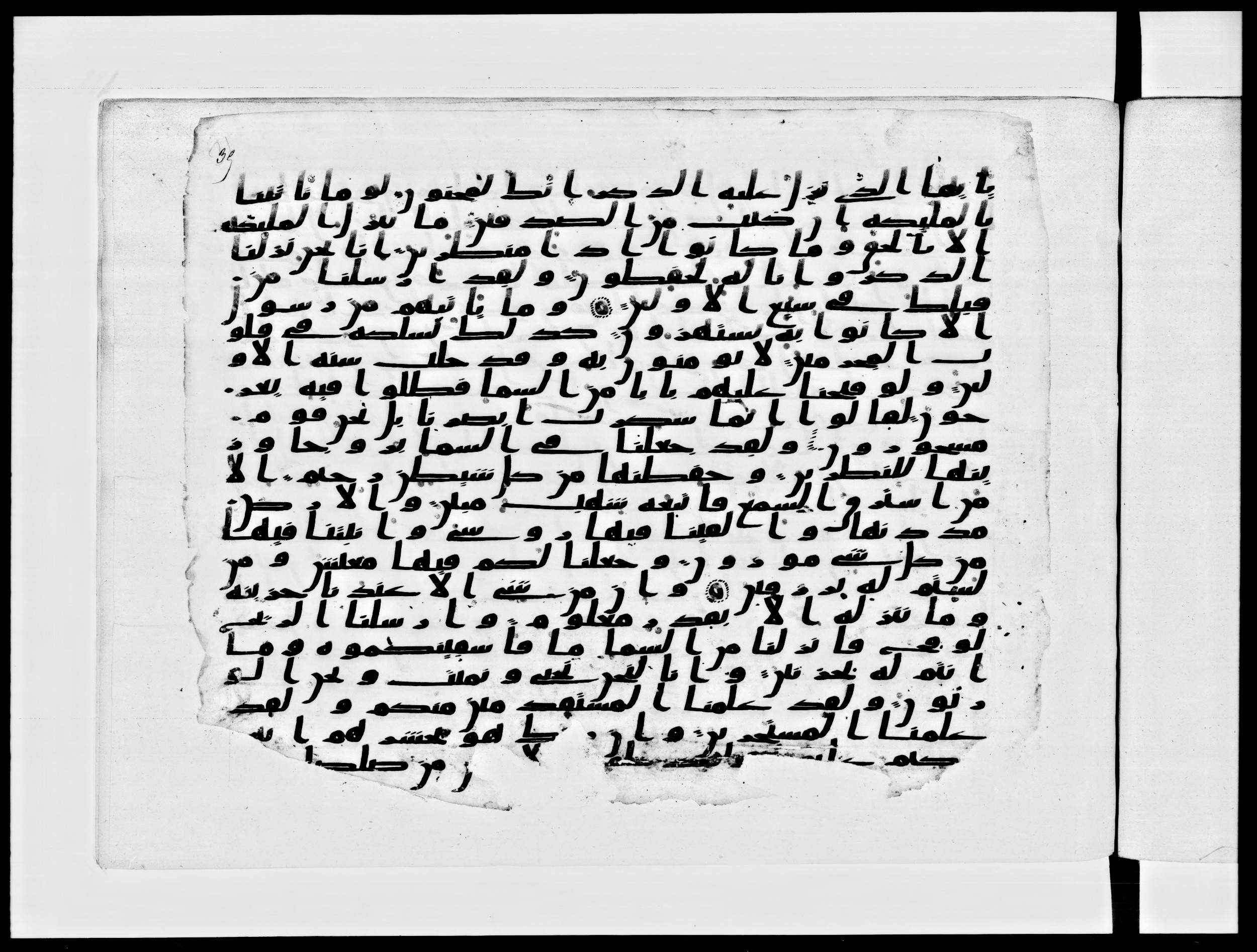 Paris, Bibliothèque nationale de France, Arabe 334 (c) (Scan 1), in Ḥiǧāzī IV script, showing Surah 15:13 from 8th to 9th Century AD found in Fustat (Old Cairo), Egypt, currently housed at Bibliothèque nationale de France, Paris