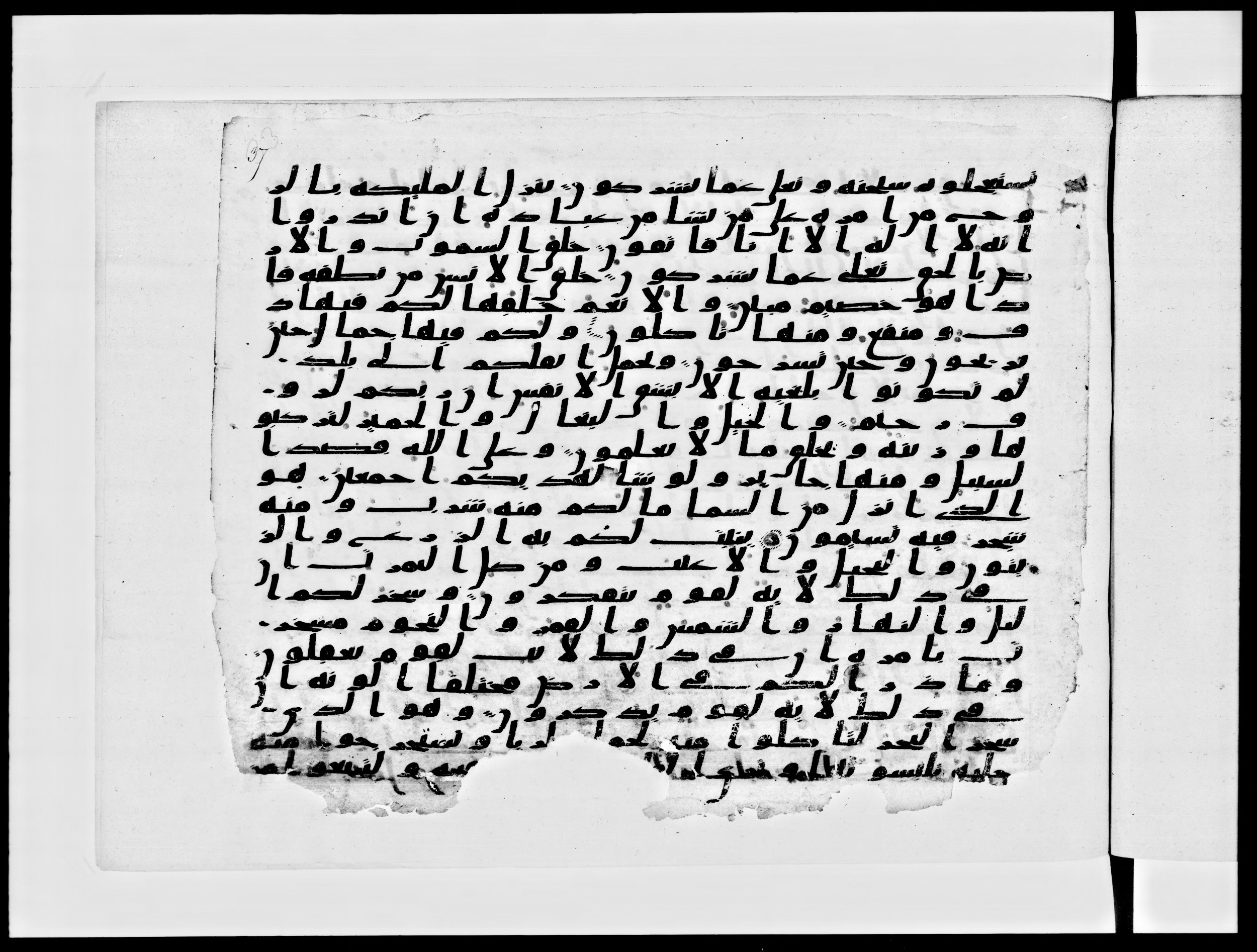 Paris, Bibliothèque nationale de France, Arabe 334 (c) (Scan 1), in Ḥiǧāzī IV script, showing Surah 16:13 from 8th to 9th Century AD found in Fustat (Old Cairo), Egypt, currently housed at Bibliothèque nationale de France, Paris