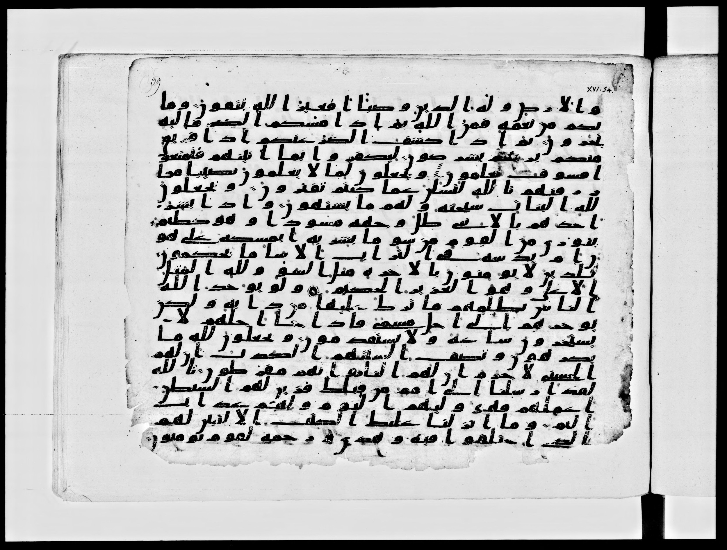 Paris, Bibliothèque nationale de France, Arabe 334 (c) (Scan 1), in Ḥiǧāzī IV script, showing Surah 16:64 from 8th to 9th Century AD found in Fustat (Old Cairo), Egypt, currently housed at Bibliothèque nationale de France, Paris