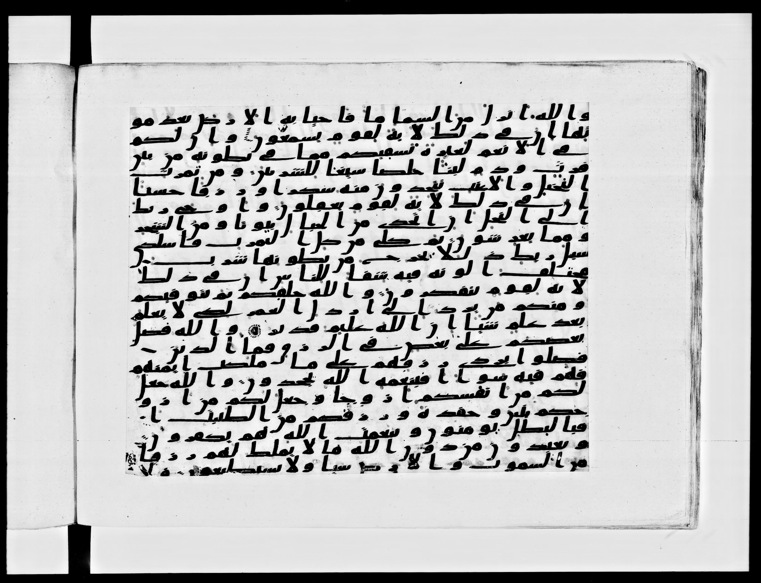 Paris, Bibliothèque nationale de France, Arabe 334 (c) (Scan 1), in Ḥiǧāzī IV script, showing Surah 16:71 from 8th to 9th Century AD found in Fustat (Old Cairo), Egypt, currently housed at Bibliothèque nationale de France, Paris