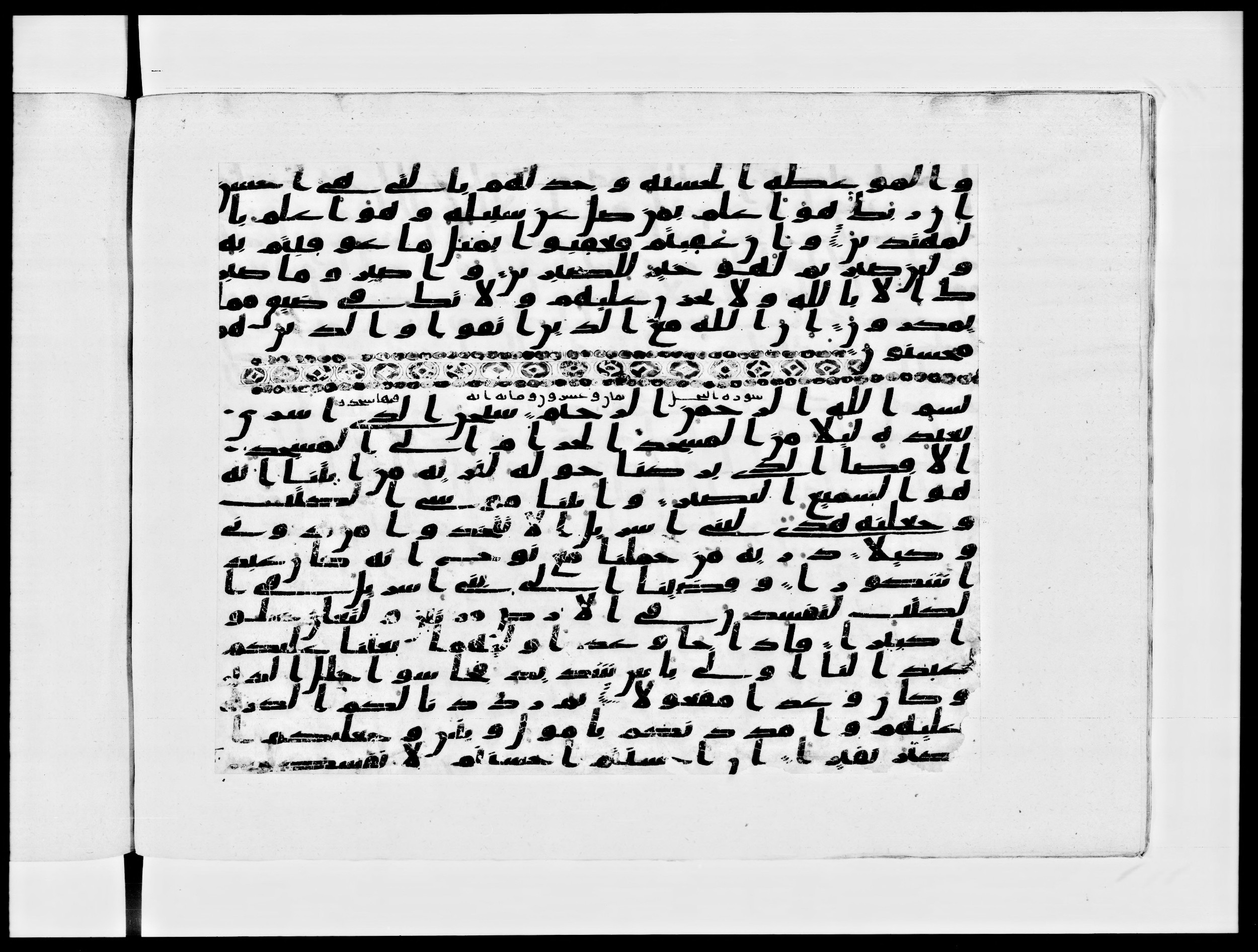 Paris, Bibliothèque nationale de France, Arabe 334 (c) (Scan 1), in Ḥiǧāzī IV script, showing Surah 17:3 from 8th to 9th Century AD found in Fustat (Old Cairo), Egypt, currently housed at Bibliothèque nationale de France, Paris