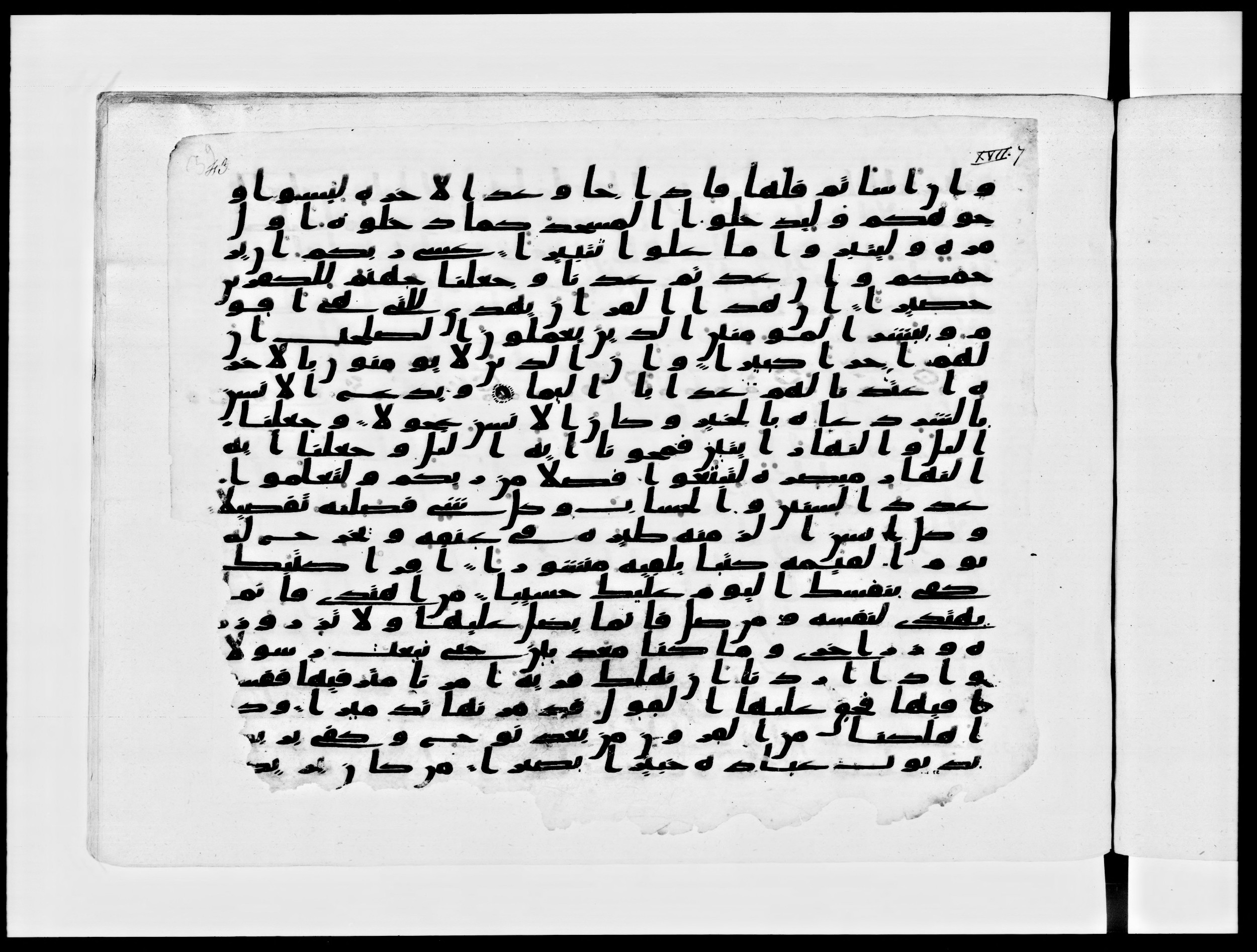 Paris, Bibliothèque nationale de France, Arabe 334 (c) (Scan 1), in Ḥiǧāzī IV script, showing Surah 17:13 from 8th to 9th Century AD found in Fustat (Old Cairo), Egypt, currently housed at Bibliothèque nationale de France, Paris