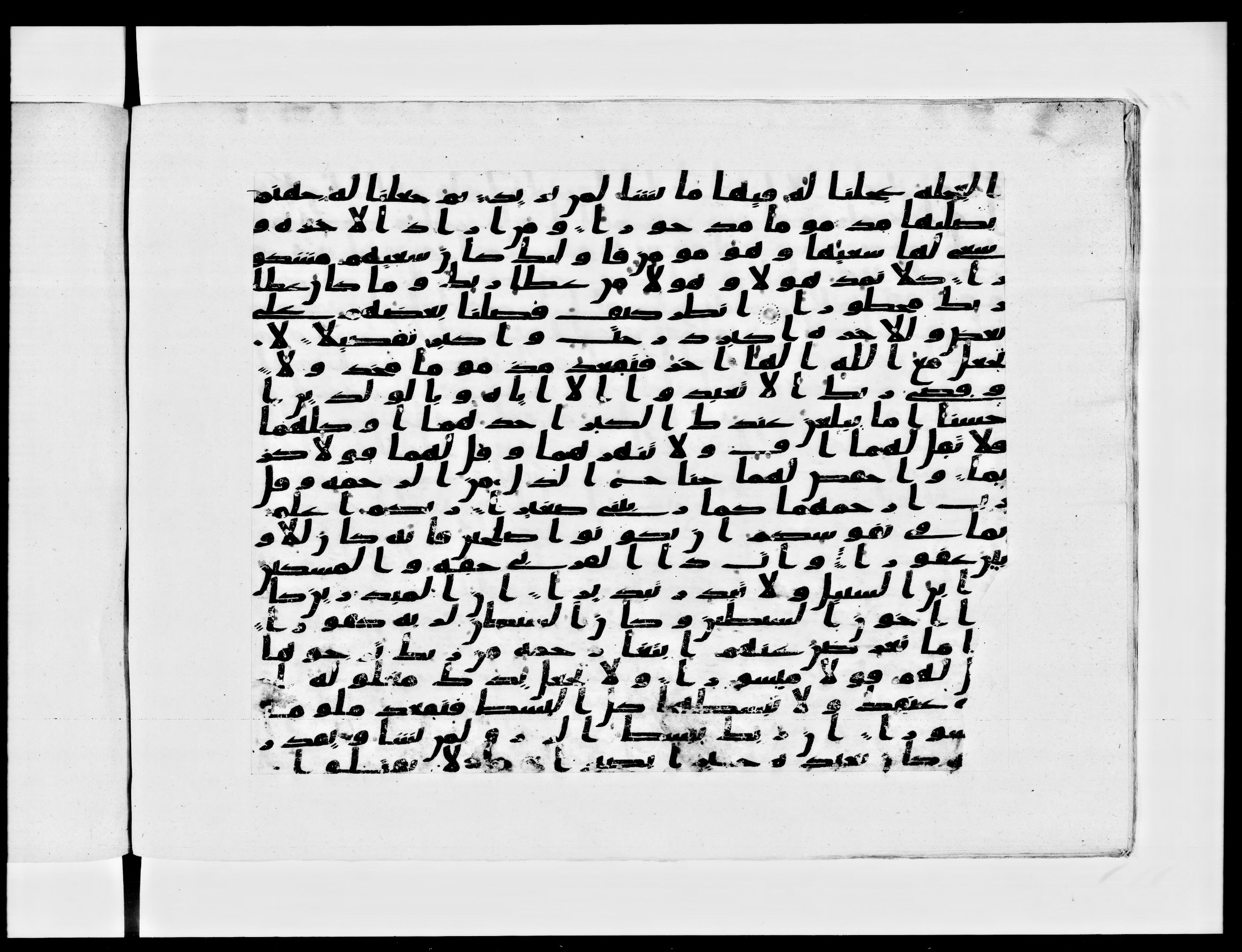 Paris, Bibliothèque nationale de France, Arabe 334 (c) (Scan 1), in Ḥiǧāzī IV script, showing Surah 17:21 from 8th to 9th Century AD found in Fustat (Old Cairo), Egypt, currently housed at Bibliothèque nationale de France, Paris