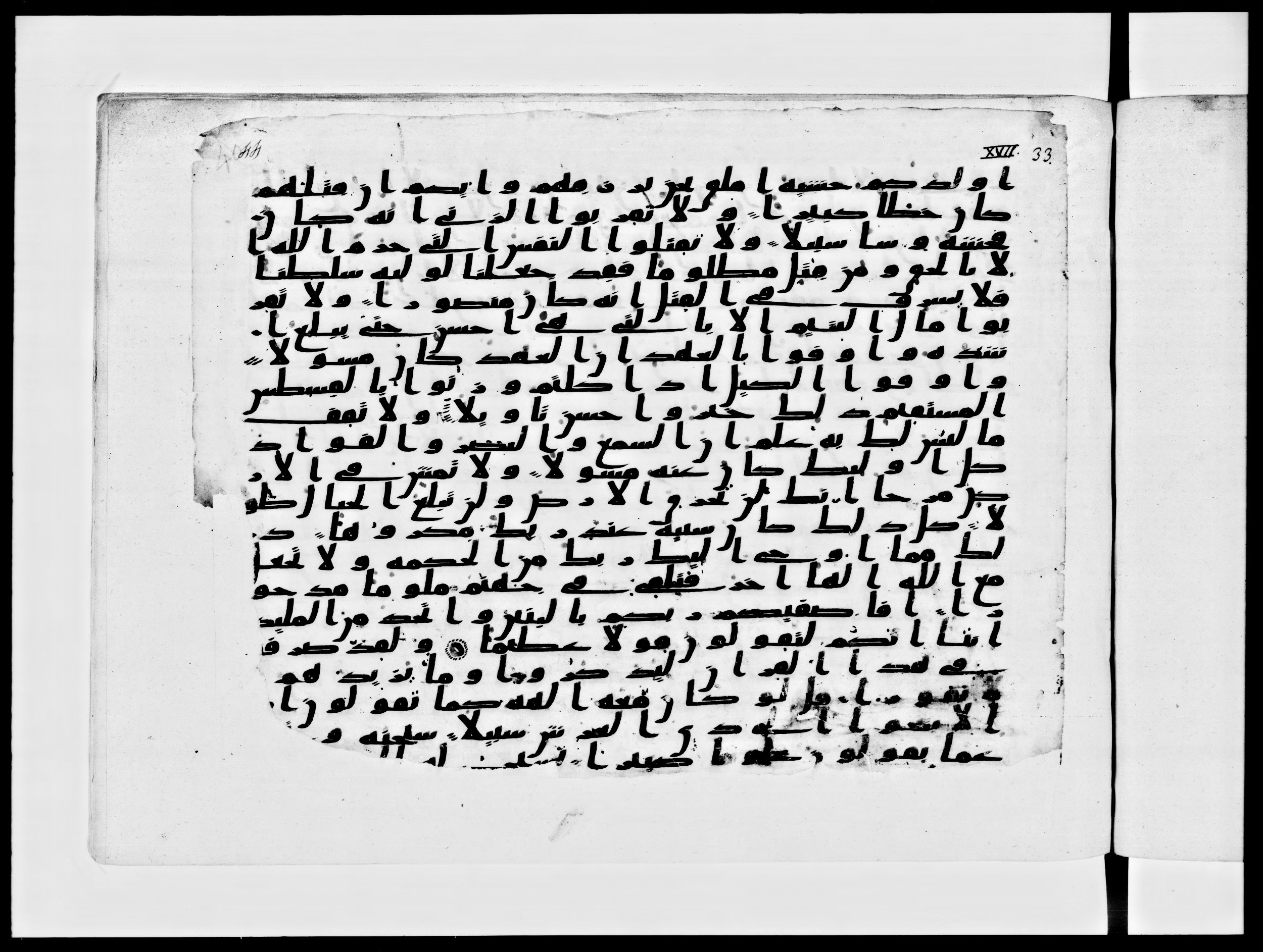 Paris, Bibliothèque nationale de France, Arabe 334 (c) (Scan 1), in Ḥiǧāzī IV script, showing Surah 17:39 from 8th to 9th Century AD found in Fustat (Old Cairo), Egypt, currently housed at Bibliothèque nationale de France, Paris