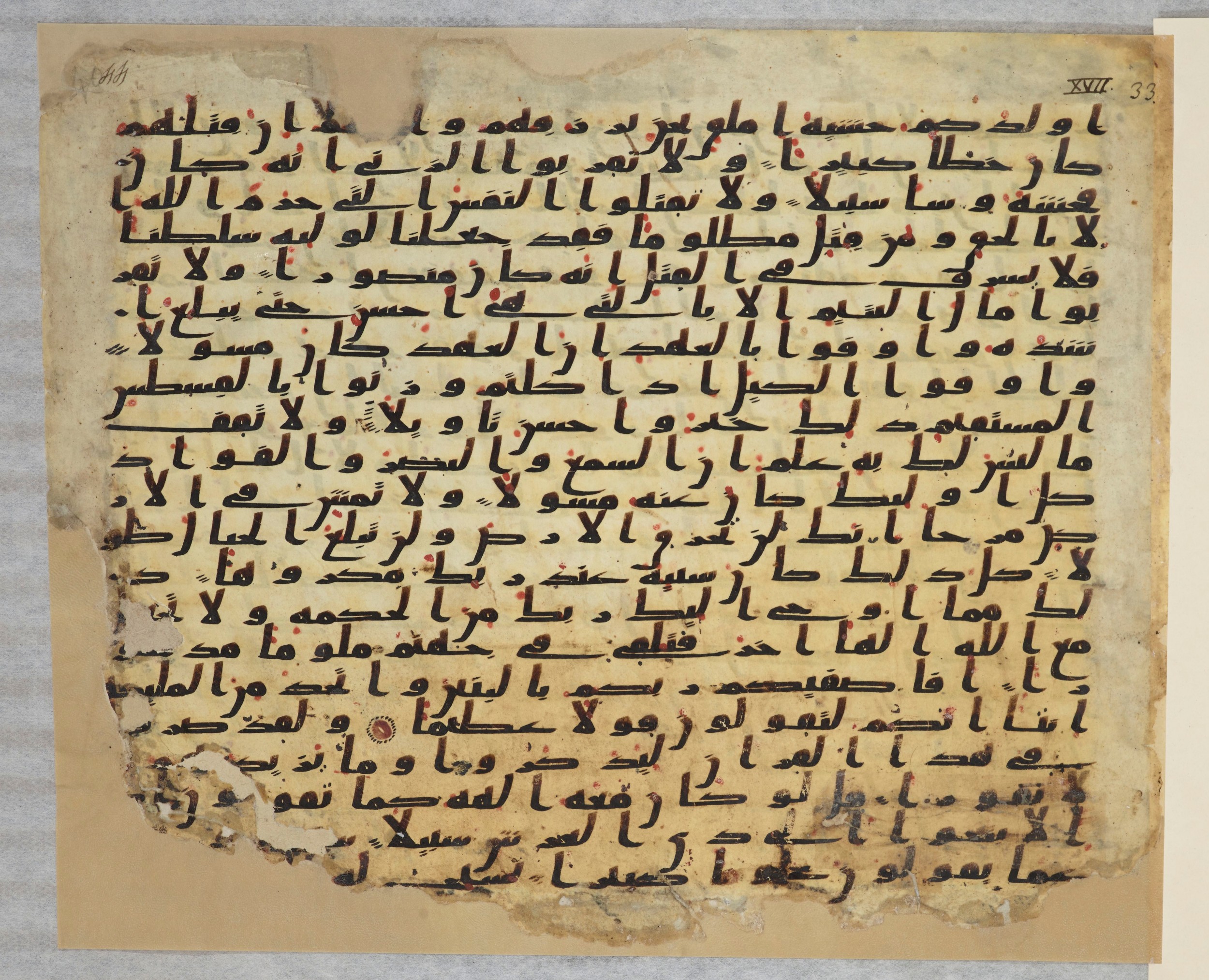 Paris, Bibliothèque nationale de France, Arabe 334 (c) (Scan 2), in Ḥiǧāzī IV script, showing Surah 17:39 from 8th to 9th Century AD found in Fustat (Old Cairo), Egypt, currently housed at Bibliothèque nationale de France, Paris