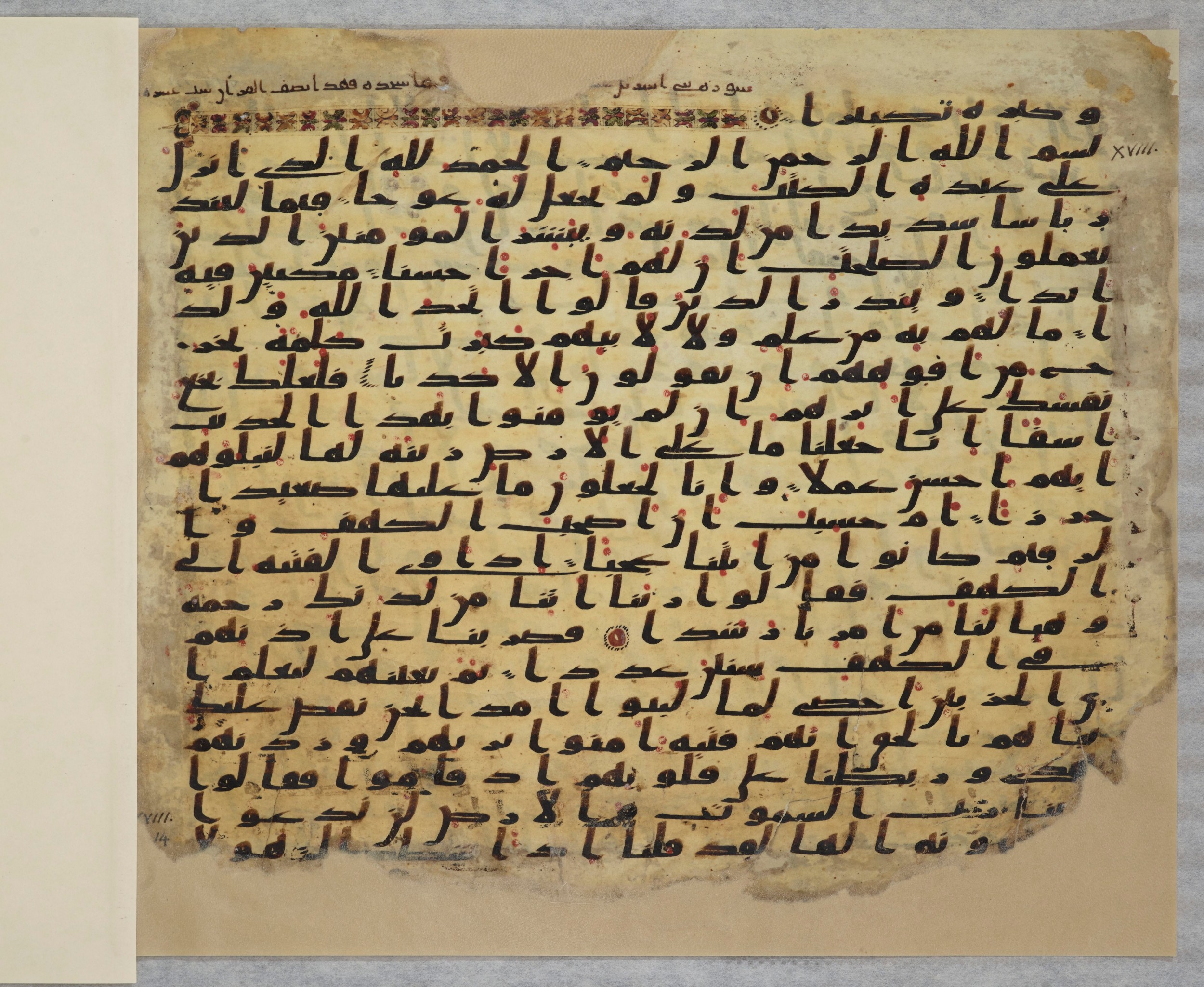 Paris, Bibliothèque nationale de France, Arabe 334 (c) (Scan 2), in Ḥiǧāzī IV script, showing Surah 18:13 from 8th to 9th Century AD found in Fustat (Old Cairo), Egypt, currently housed at Bibliothèque nationale de France, Paris