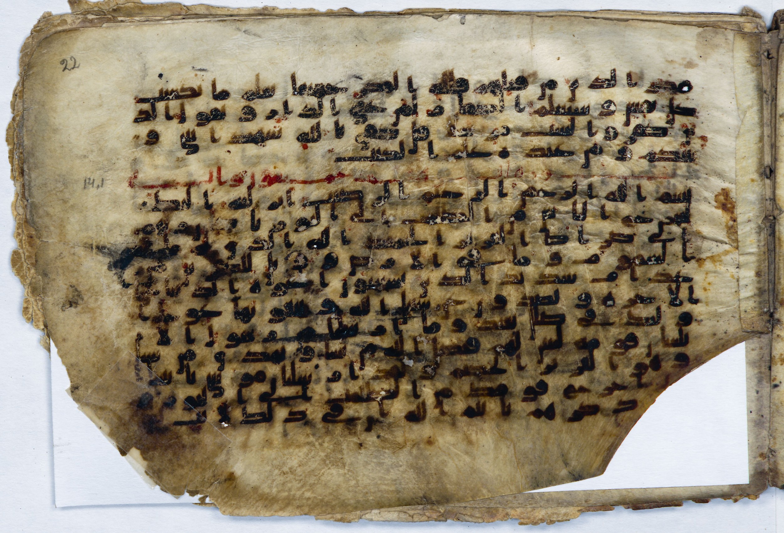 Leiden, Universiteitsbibliotheek Leiden, Or. 6814, in kūfī B.II script, showing Surah 13:43 from 8th to 9th Century AD found in Unknown (Purchased in Oegstgeest, Netherlands), currently housed at Universiteitsbibliotheek Leiden, Leiden