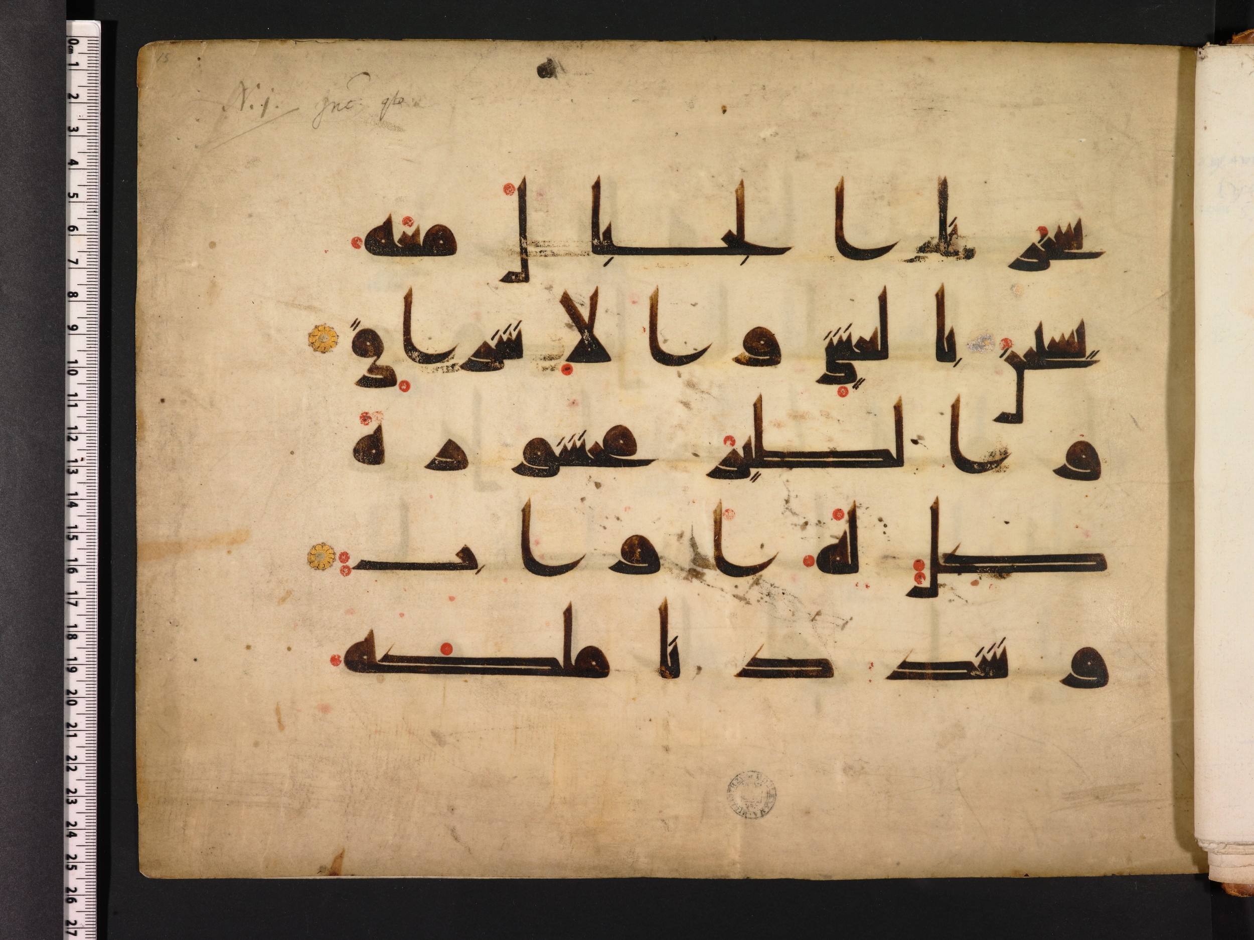 Oxford, Bodleian Library (Oxford University), Marsh 178 (Scan 2), in kūfī D.I script, showing Surah 38:18 from Mid 8th to Late 9th Century AD found in Fustat (Old Cairo), Egypt, currently housed at Bodleian Library (Oxford University), Oxford