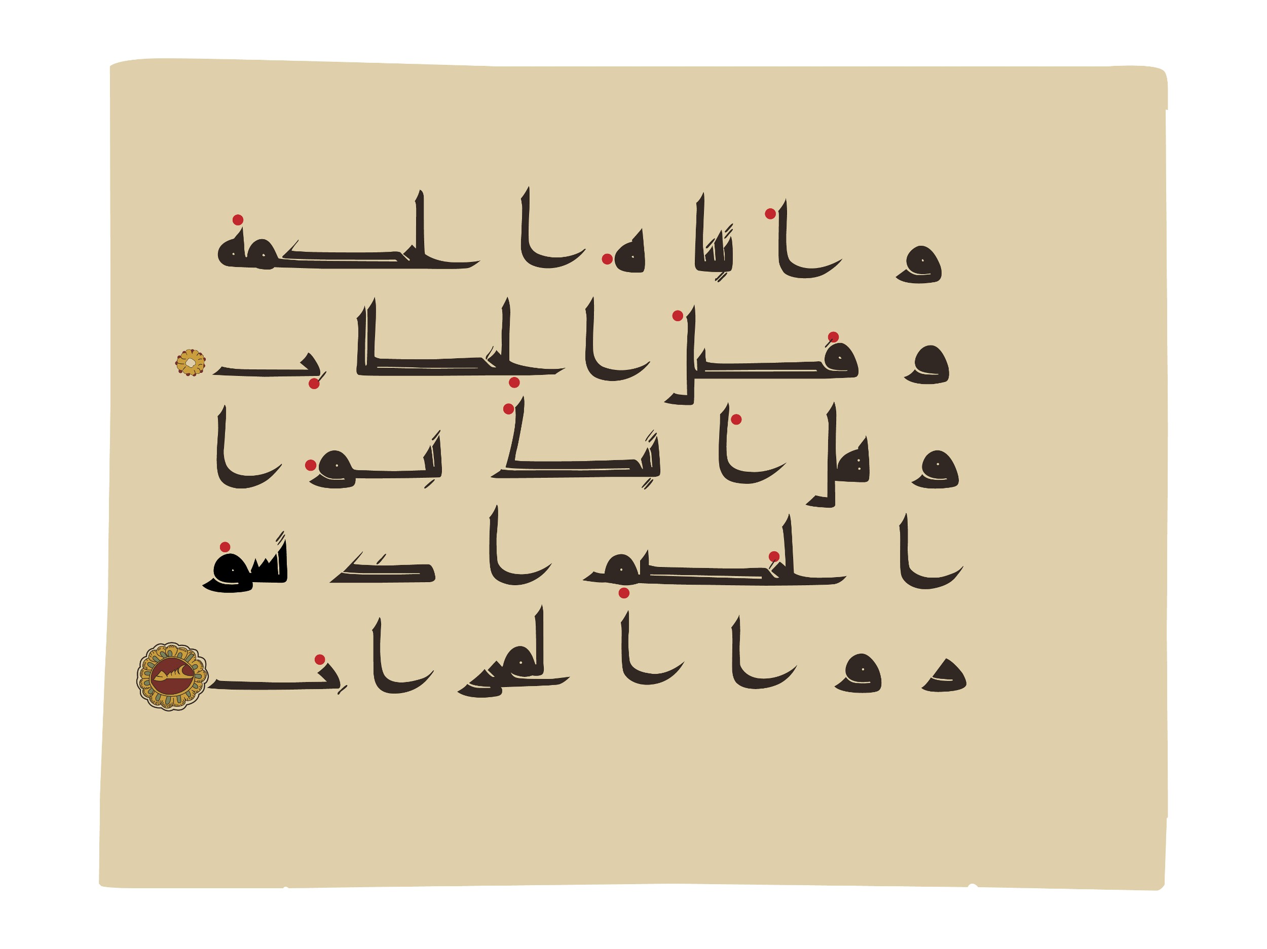 Oxford, Bodleian Library (Oxford University), Marsh 178 (Scan 1), in kūfī D.I script, showing Surah 38:21 from Mid 8th to Late 9th Century AD found in Fustat (Old Cairo), Egypt, currently housed at Bodleian Library (Oxford University), Oxford