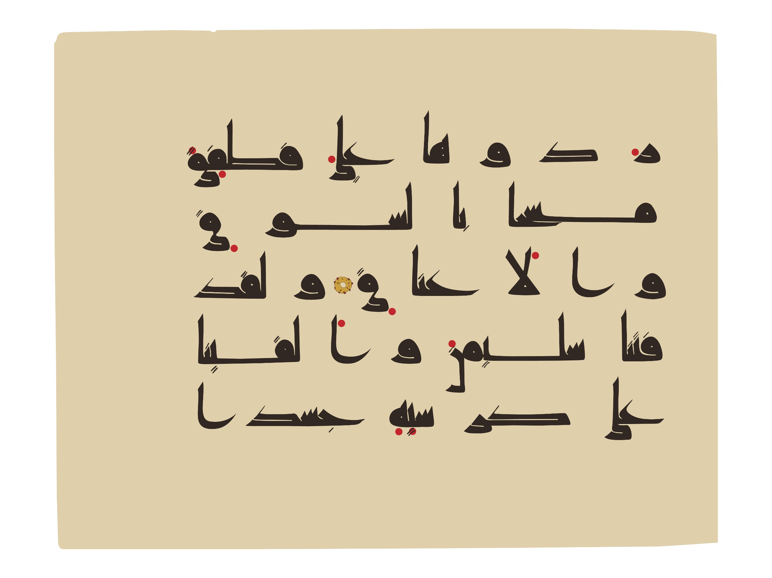 Oxford, Bodleian Library (Oxford University), Marsh 178 (Scan 1), in kūfī D.I script, showing Surah 38:34 from Mid 8th to Late 9th Century AD found in Fustat (Old Cairo), Egypt, currently housed at Bodleian Library (Oxford University), Oxford