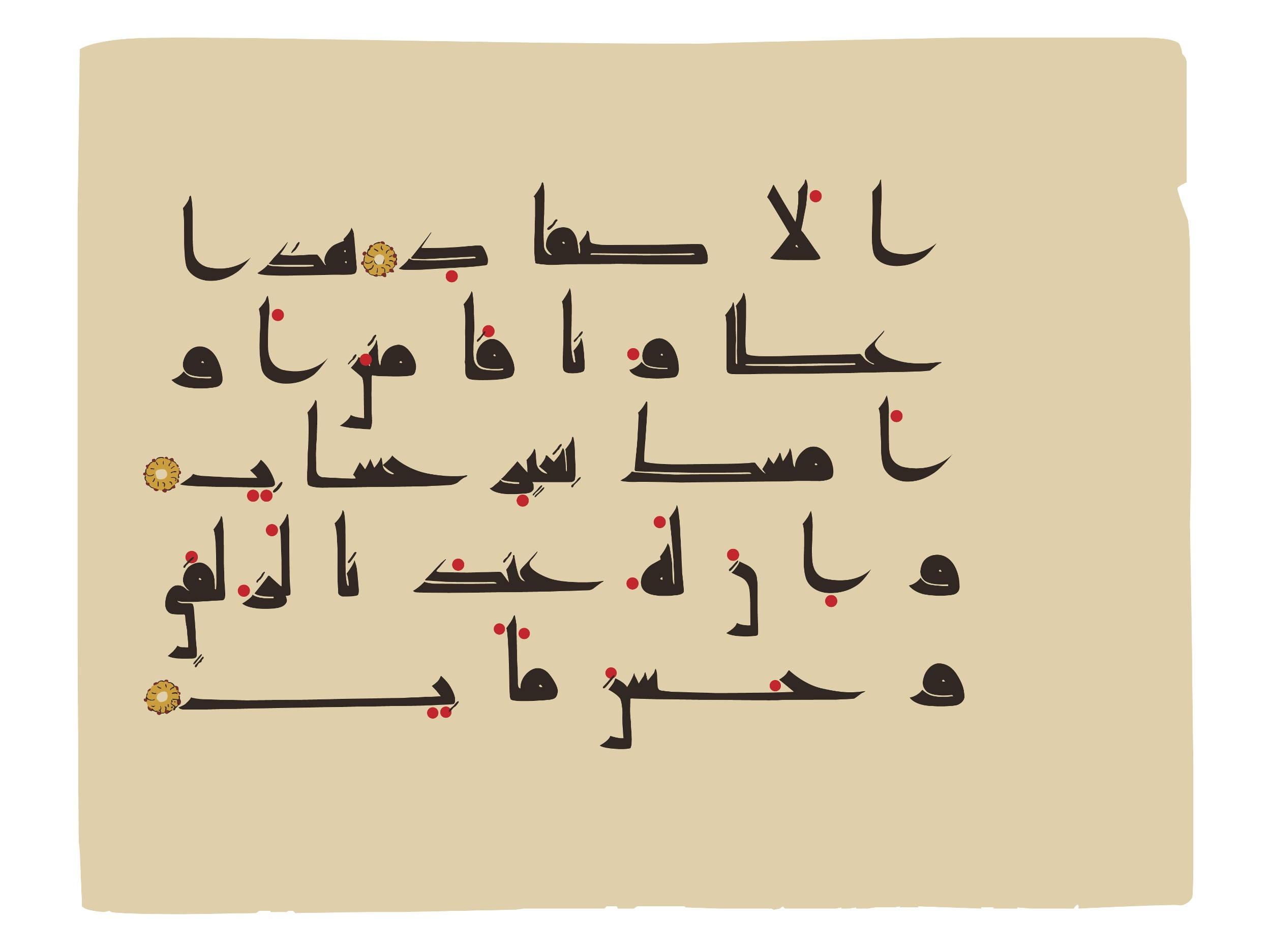 Oxford, Bodleian Library (Oxford University), Marsh 178 (Scan 1), in kūfī D.I script, showing Surah 38:39 from Mid 8th to Late 9th Century AD found in Fustat (Old Cairo), Egypt, currently housed at Bodleian Library (Oxford University), Oxford