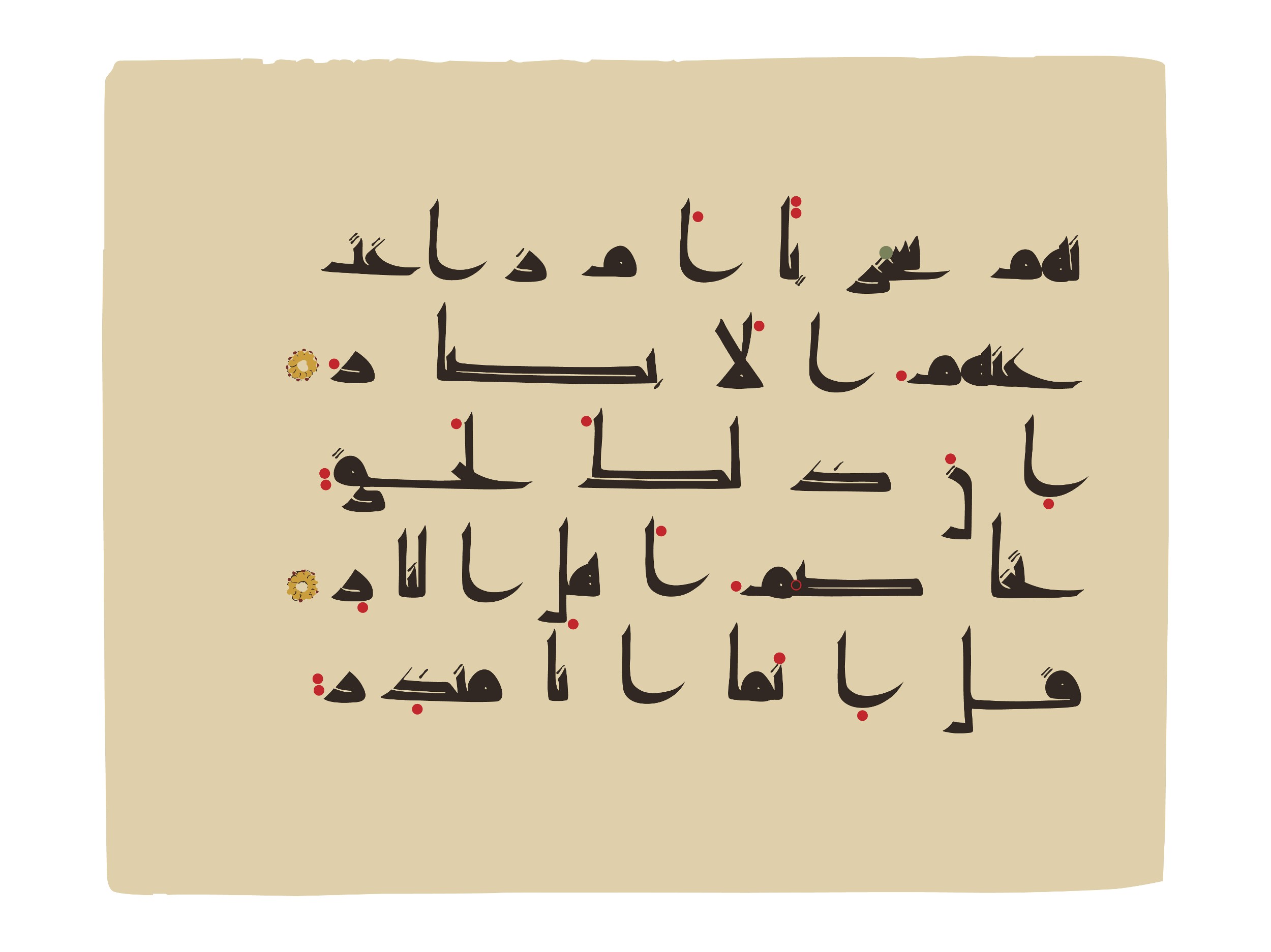 Oxford, Bodleian Library (Oxford University), Marsh 178 (Scan 1), in kūfī D.I script, showing Surah 38:63 from Mid 8th to Late 9th Century AD found in Fustat (Old Cairo), Egypt, currently housed at Bodleian Library (Oxford University), Oxford