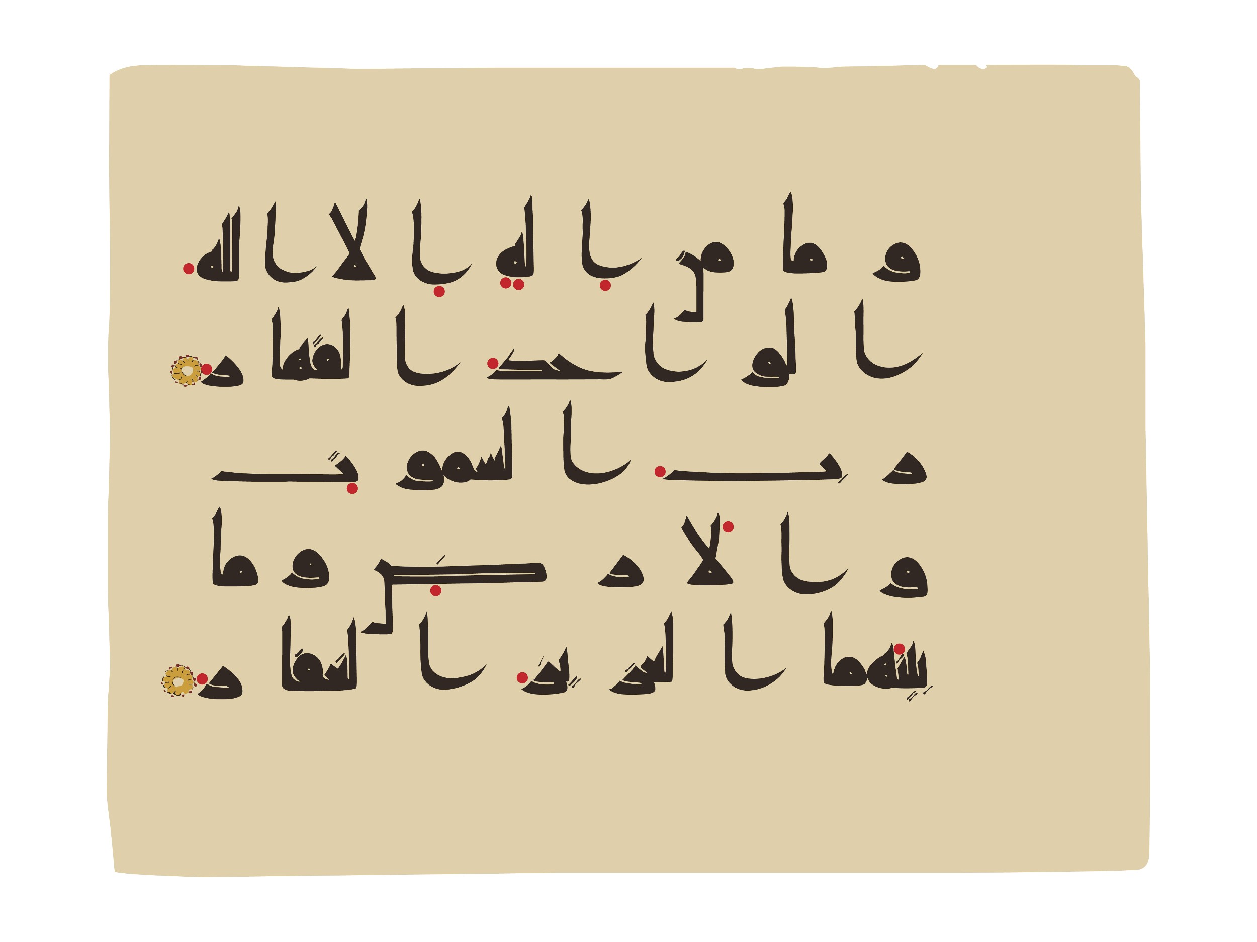Oxford, Bodleian Library (Oxford University), Marsh 178 (Scan 3), in kūfī D.I script, showing Surah 38:65 from Mid 8th to Late 9th Century AD found in Fustat (Old Cairo), Egypt, currently housed at Bodleian Library (Oxford University), Oxford