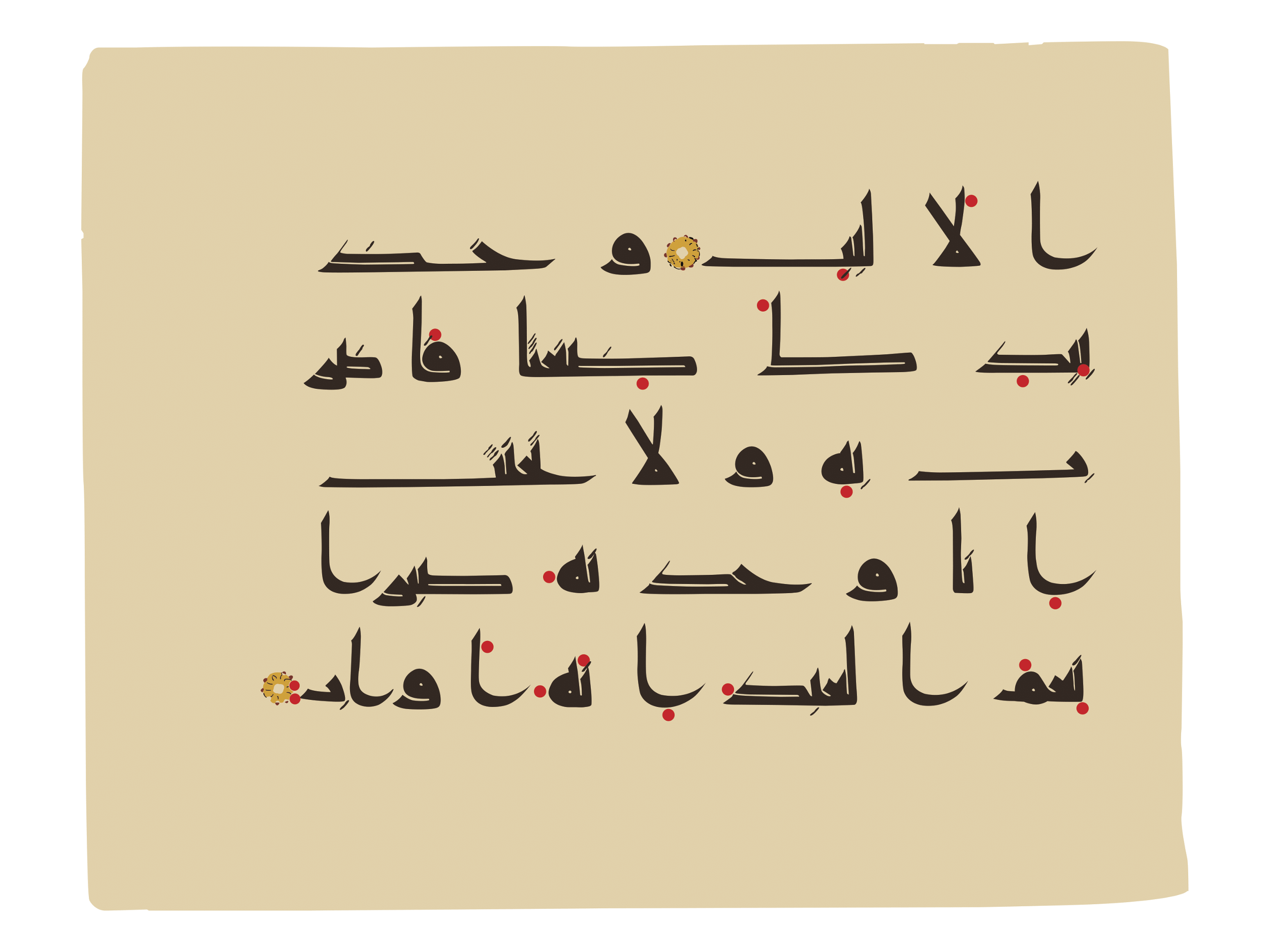 Oxford, Bodleian Library (Oxford University), Marsh 178 (Scan 1), in kūfī D.I script, showing Surah 38:44 from Mid 8th to Late 9th Century AD found in Fustat (Old Cairo), Egypt, currently housed at Bodleian Library (Oxford University), Oxford