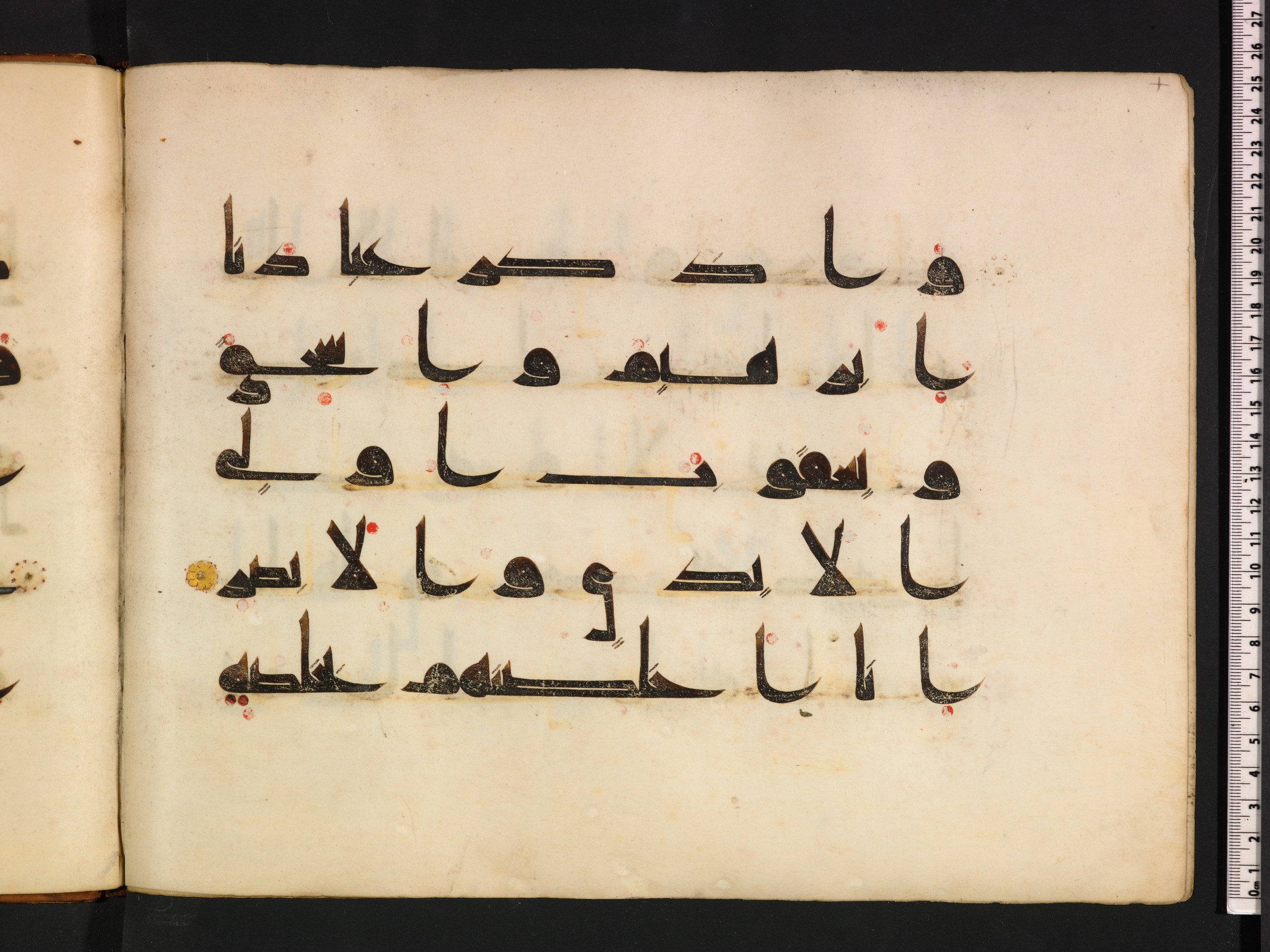 Oxford, Bodleian Library (Oxford University), Marsh 178 (Scan 2), in kūfī D.I script, showing Surah 38:45 from Mid 8th to Late 9th Century AD found in Fustat (Old Cairo), Egypt, currently housed at Bodleian Library (Oxford University), Oxford