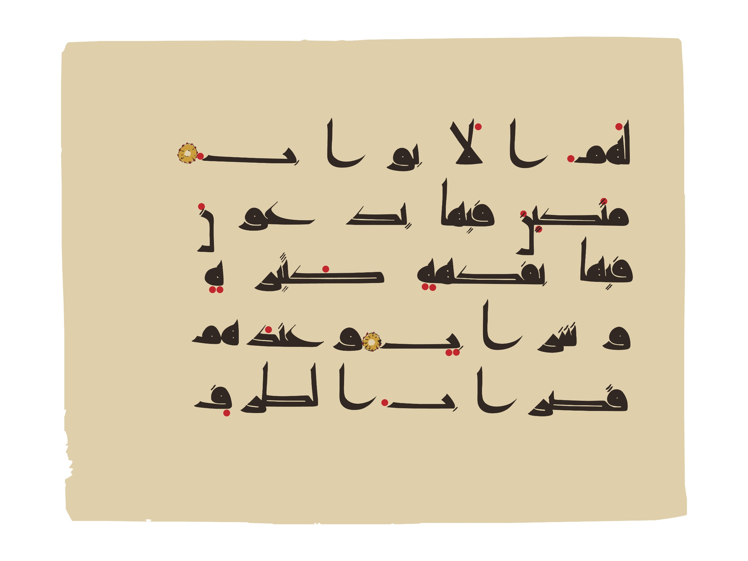 Oxford, Bodleian Library (Oxford University), Marsh 178 (Scan 1), in kūfī D.I script, showing Surah 38:52 from Mid 8th to Late 9th Century AD found in Fustat (Old Cairo), Egypt, currently housed at Bodleian Library (Oxford University), Oxford