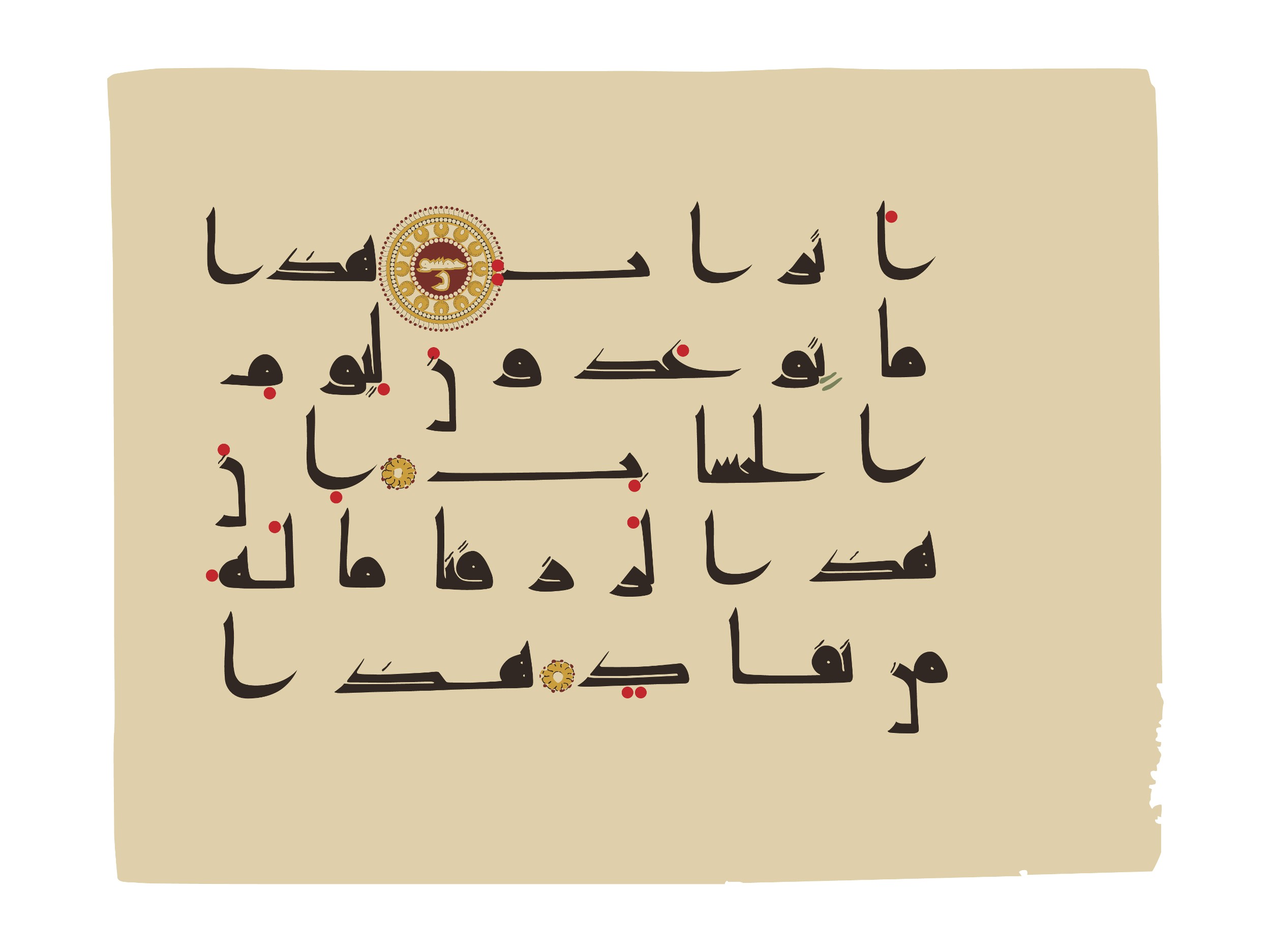 Oxford, Bodleian Library (Oxford University), Marsh 178 (Scan 3), in kūfī D.I script, showing Surah 38:52 from Mid 8th to Late 9th Century AD found in Fustat (Old Cairo), Egypt, currently housed at Bodleian Library (Oxford University), Oxford