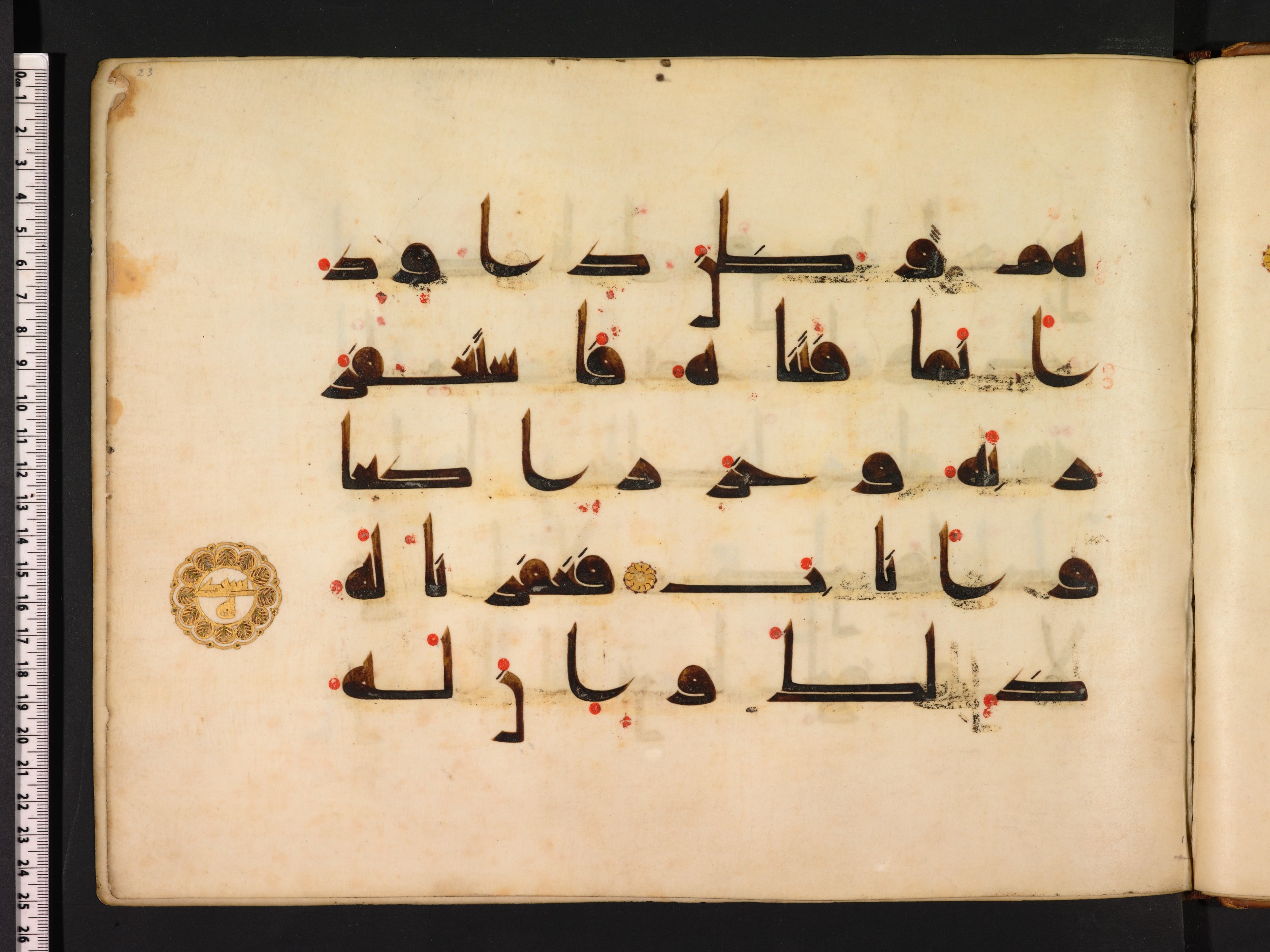 Oxford, Bodleian Library (Oxford University), Marsh 178 (Scan 2), in kūfī D.I script, showing Surah 38:25 from Mid 8th to Late 9th Century AD found in Fustat (Old Cairo), Egypt, currently housed at Bodleian Library (Oxford University), Oxford