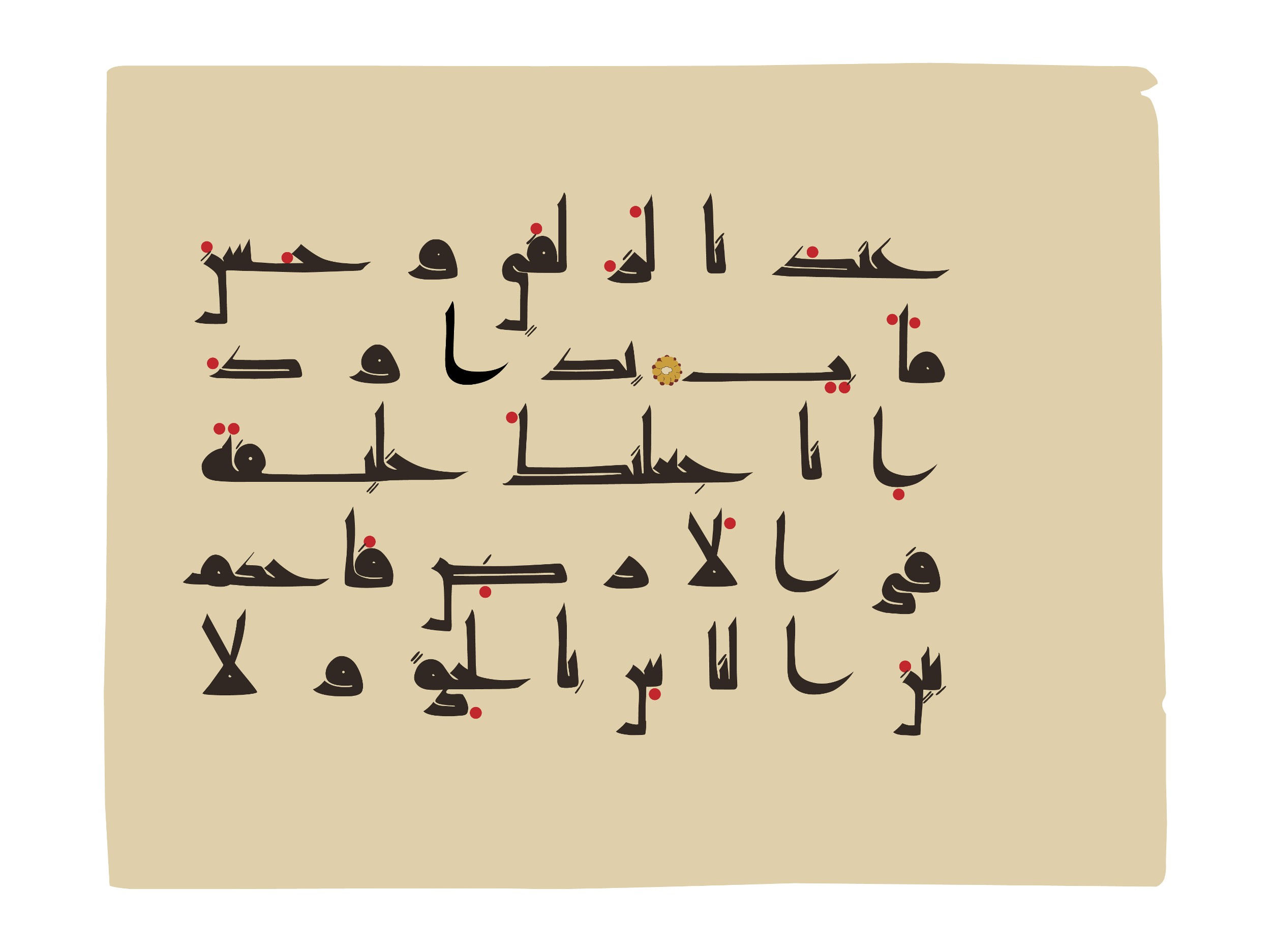 Oxford, Bodleian Library (Oxford University), Marsh 178 (Scan 3), in kūfī D.I script, showing Surah 38:25 from Mid 8th to Late 9th Century AD found in Fustat (Old Cairo), Egypt, currently housed at Bodleian Library (Oxford University), Oxford