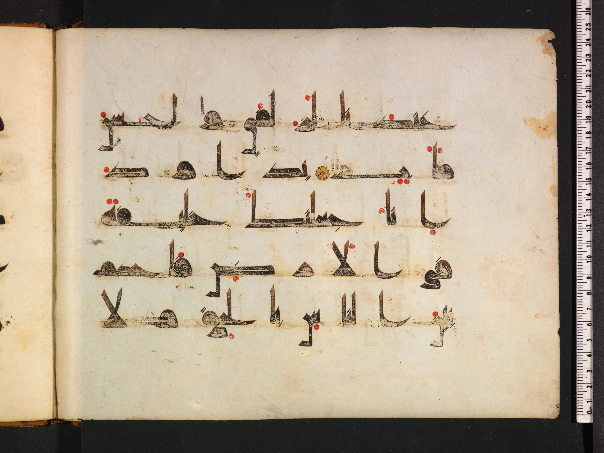 Oxford, Bodleian Library (Oxford University), Marsh 178 (Scan 4), in kūfī D.I script, showing Surah 38:25 from Mid 8th to Late 9th Century AD found in Fustat (Old Cairo), Egypt, currently housed at Bodleian Library (Oxford University), Oxford