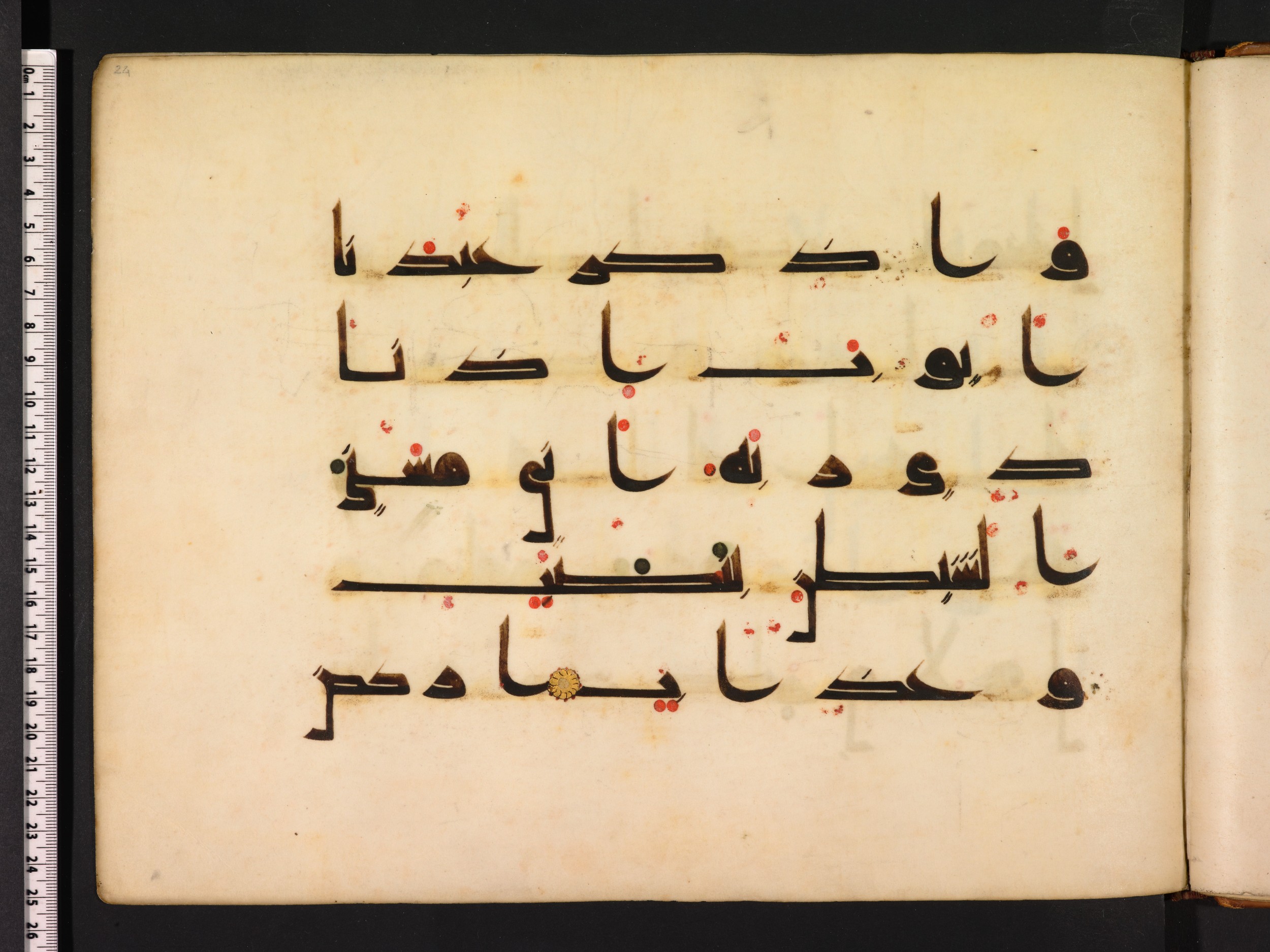 Oxford, Bodleian Library (Oxford University), Marsh 178 (Scan 2), in kūfī D.I script, showing Surah 38:41 from Mid 8th to Late 9th Century AD found in Fustat (Old Cairo), Egypt, currently housed at Bodleian Library (Oxford University), Oxford