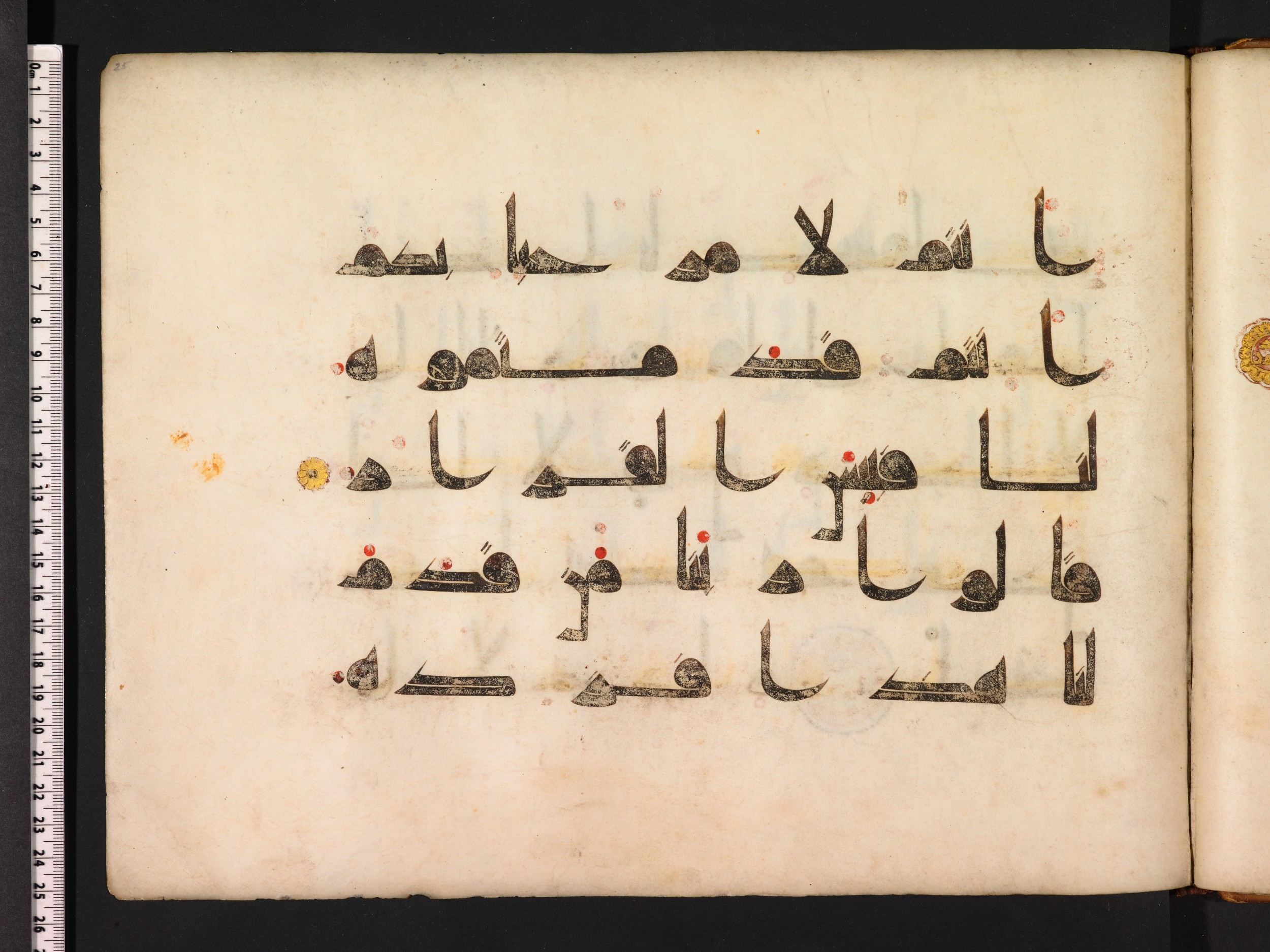 Oxford, Bodleian Library (Oxford University), Marsh 178 (Scan 4), in kūfī D.I script, showing Surah 38:60 from Mid 8th to Late 9th Century AD found in Fustat (Old Cairo), Egypt, currently housed at Bodleian Library (Oxford University), Oxford