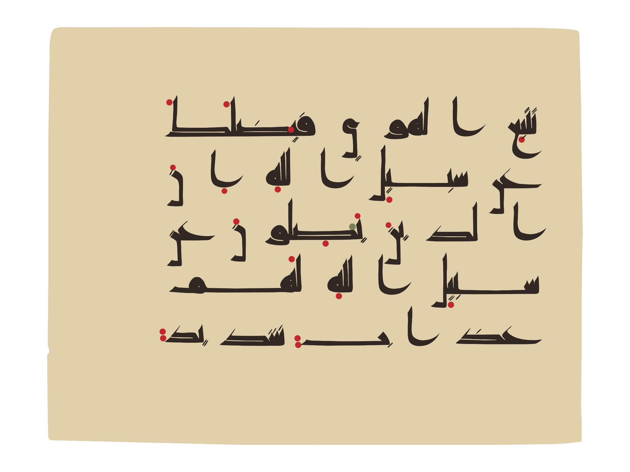 Oxford, Bodleian Library (Oxford University), Marsh 178 (Scan 3), in kūfī D.I script, showing Surah 38:26 from Mid 8th to Late 9th Century AD found in Fustat (Old Cairo), Egypt, currently housed at Bodleian Library (Oxford University), Oxford