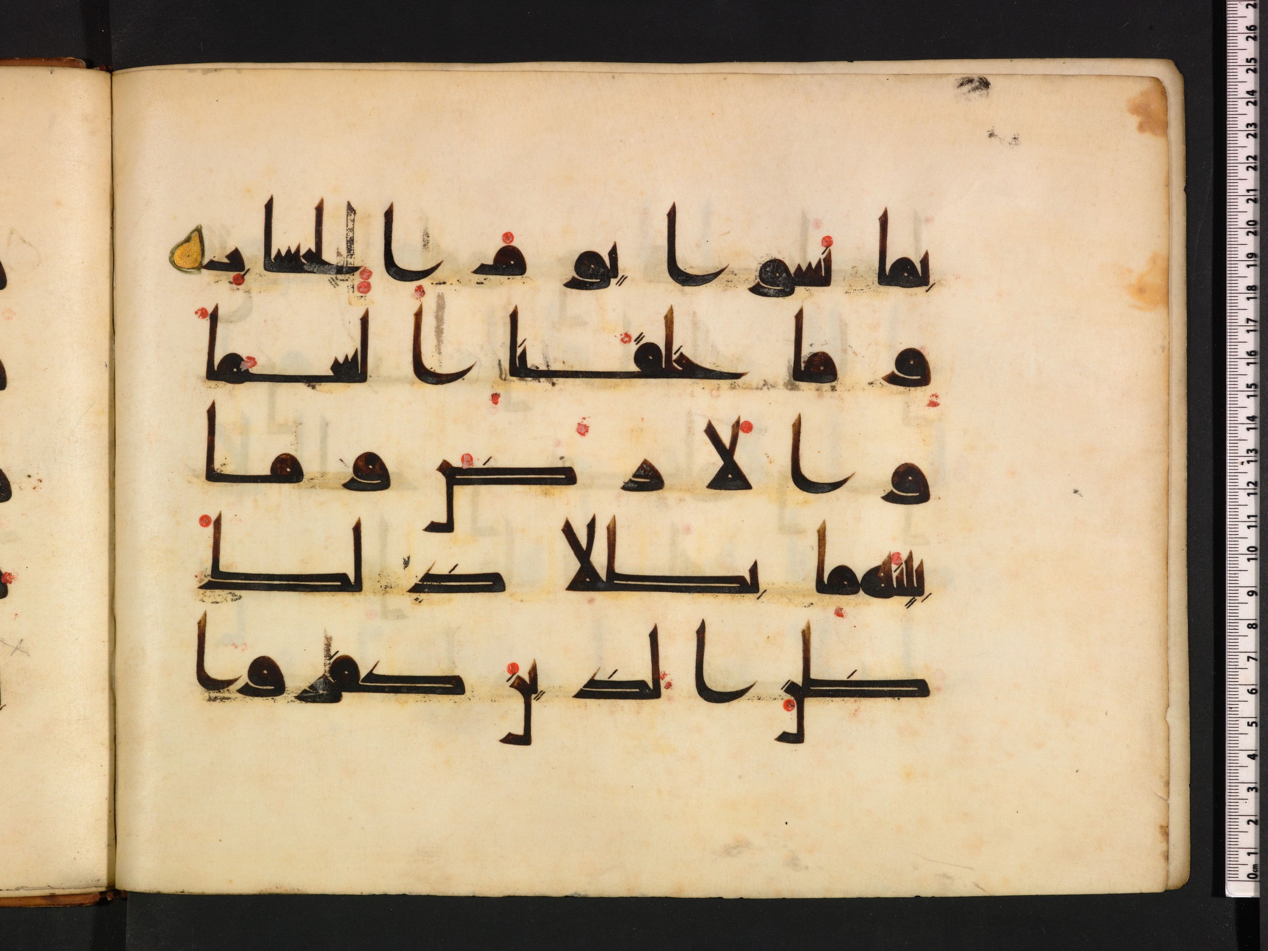 Oxford, Bodleian Library (Oxford University), Marsh 178 (Scan 2), in kūfī D.I script, showing Surah 38:27 from Mid 8th to Late 9th Century AD found in Fustat (Old Cairo), Egypt, currently housed at Bodleian Library (Oxford University), Oxford